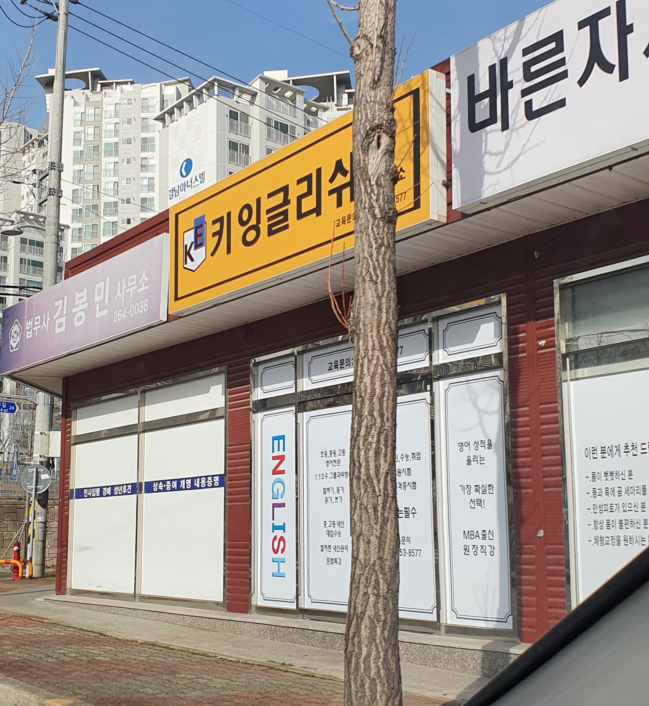 키잉글리쉬