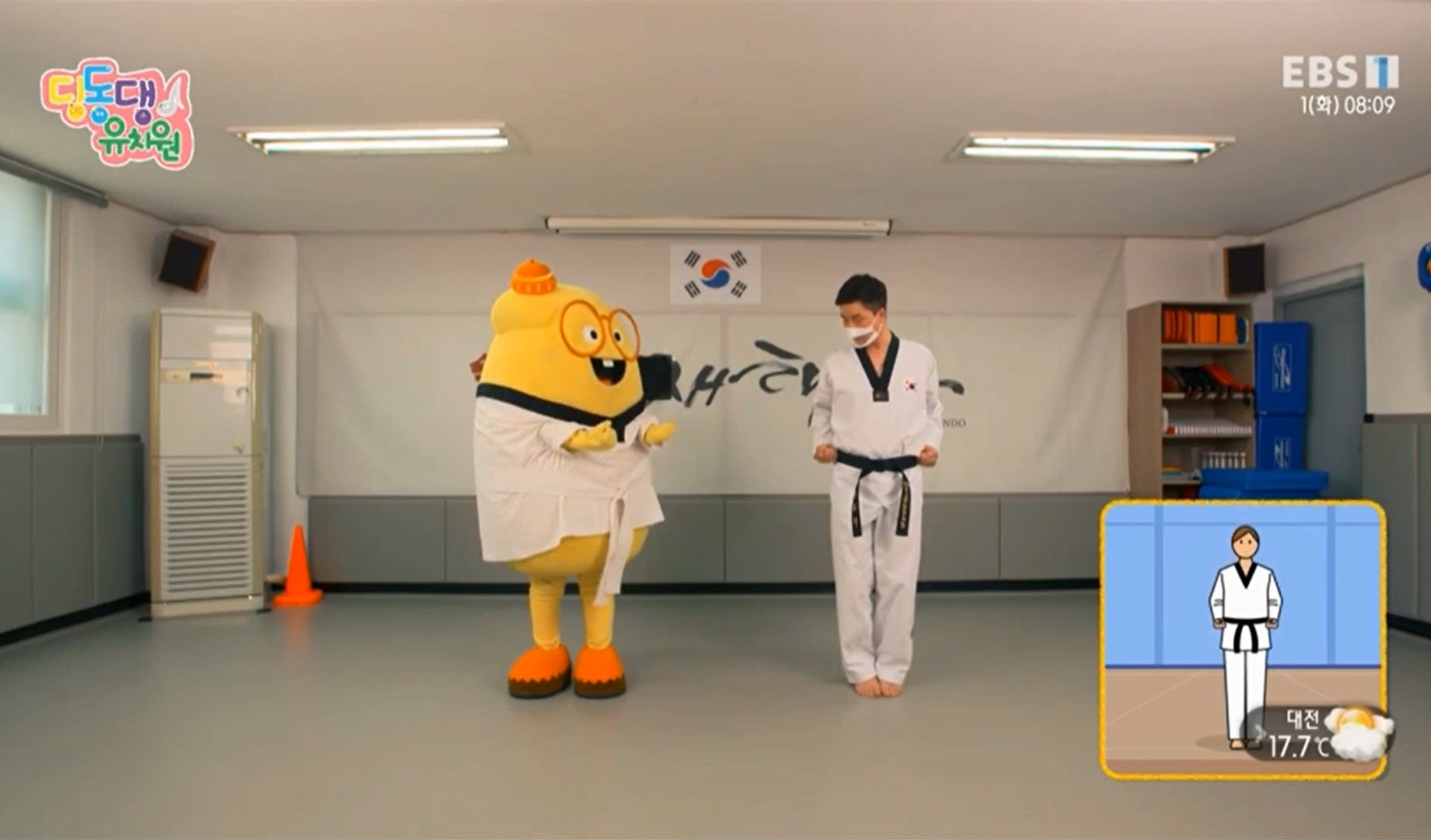 양재 태권도