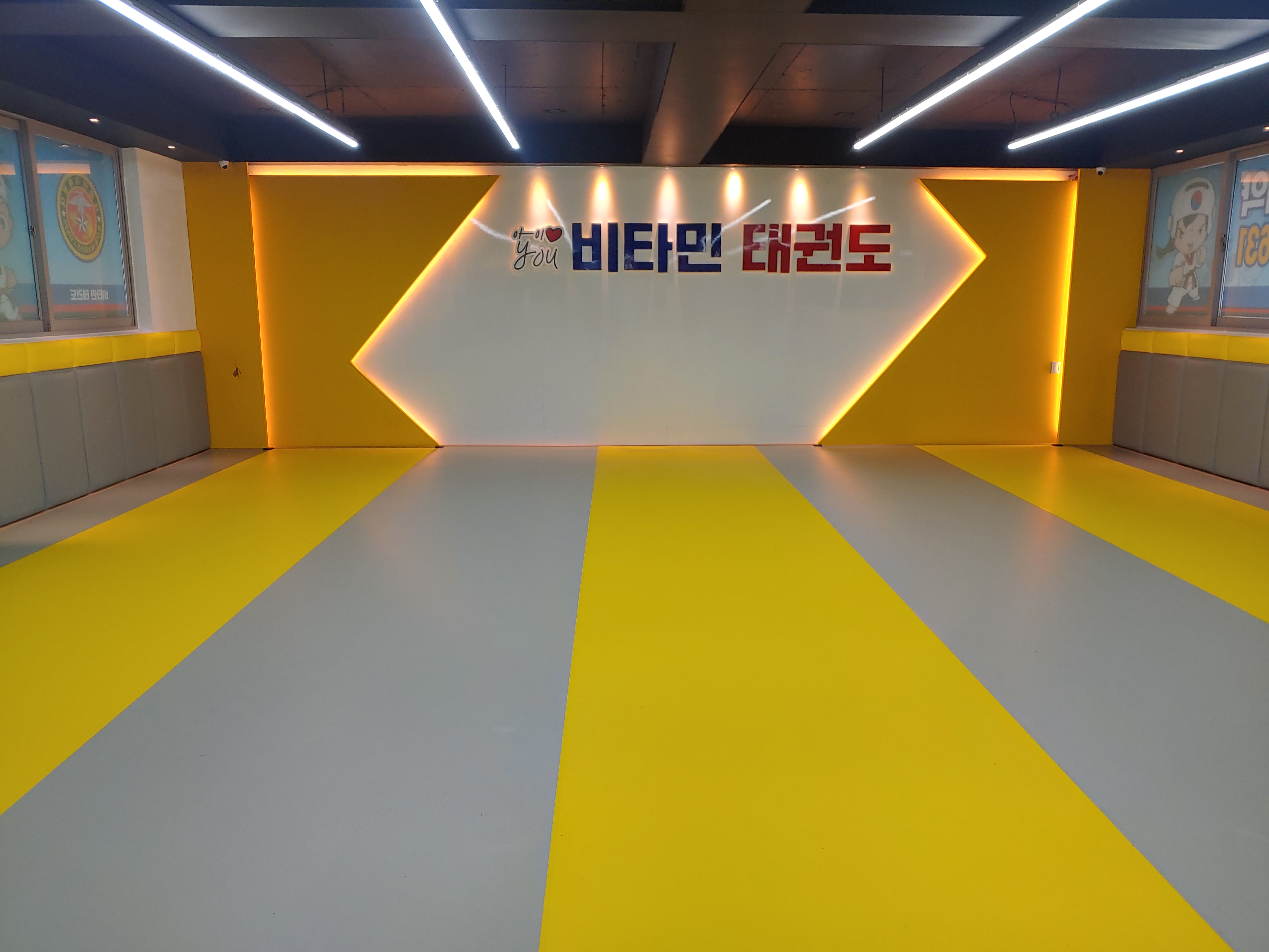 비타민 태권도 효도관