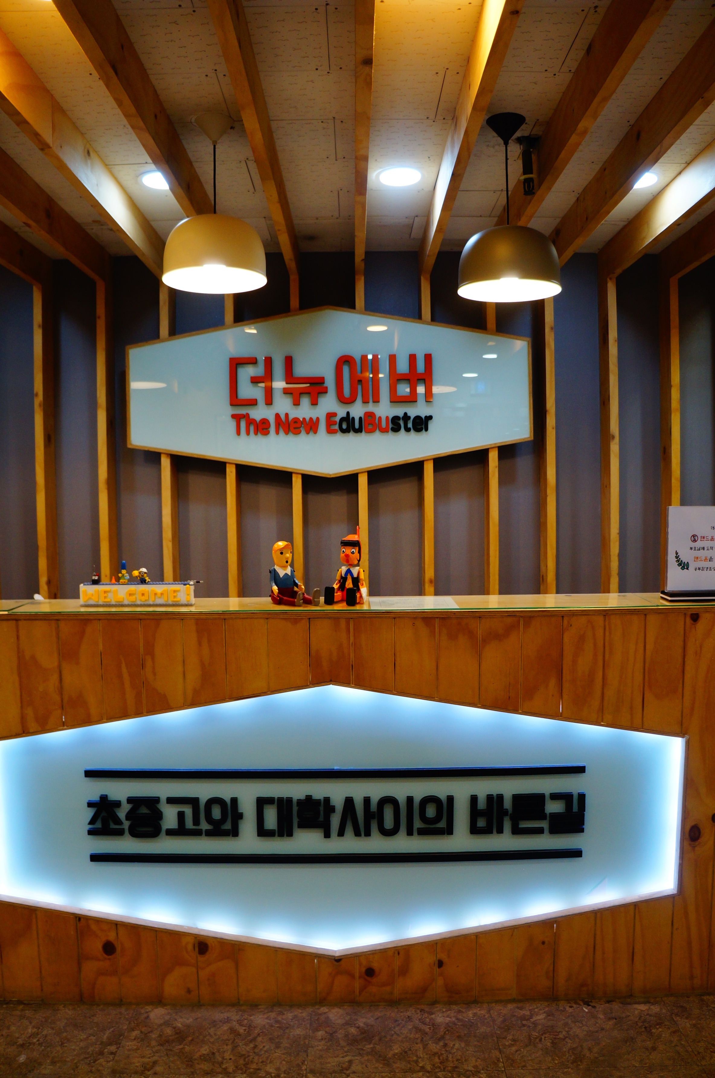더뉴에버학원