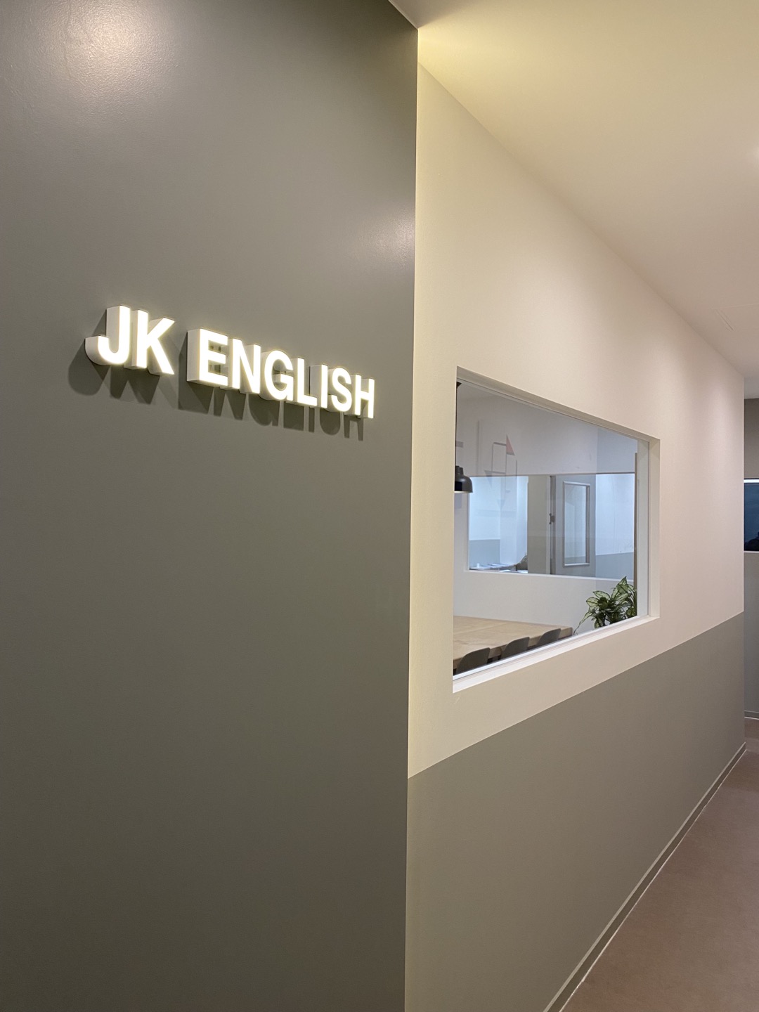 JK영어학원
