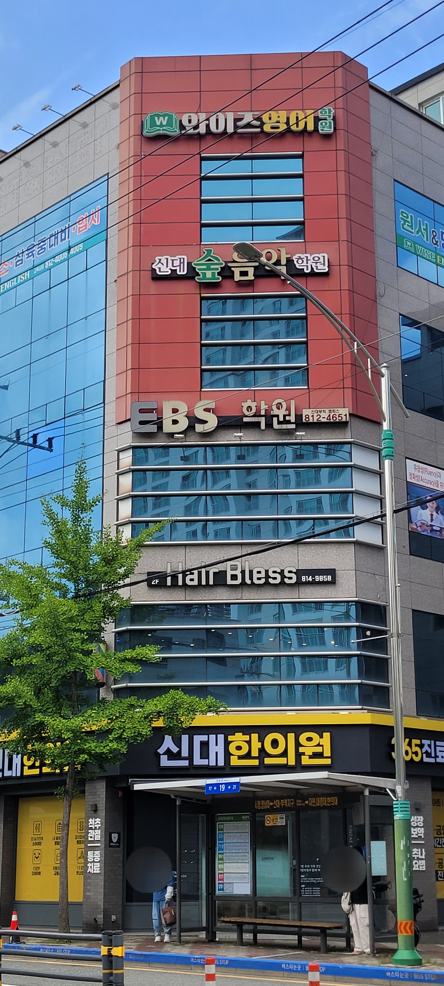 신대숲 음악학원
