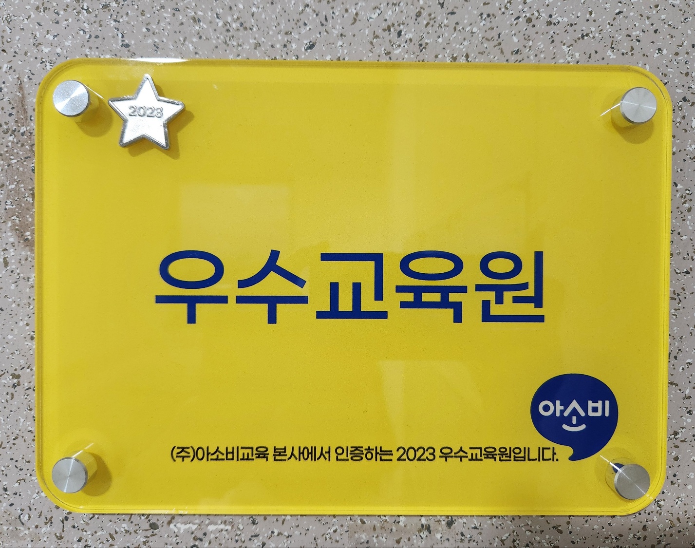 아소비 남양주다산 에일린의뜰점