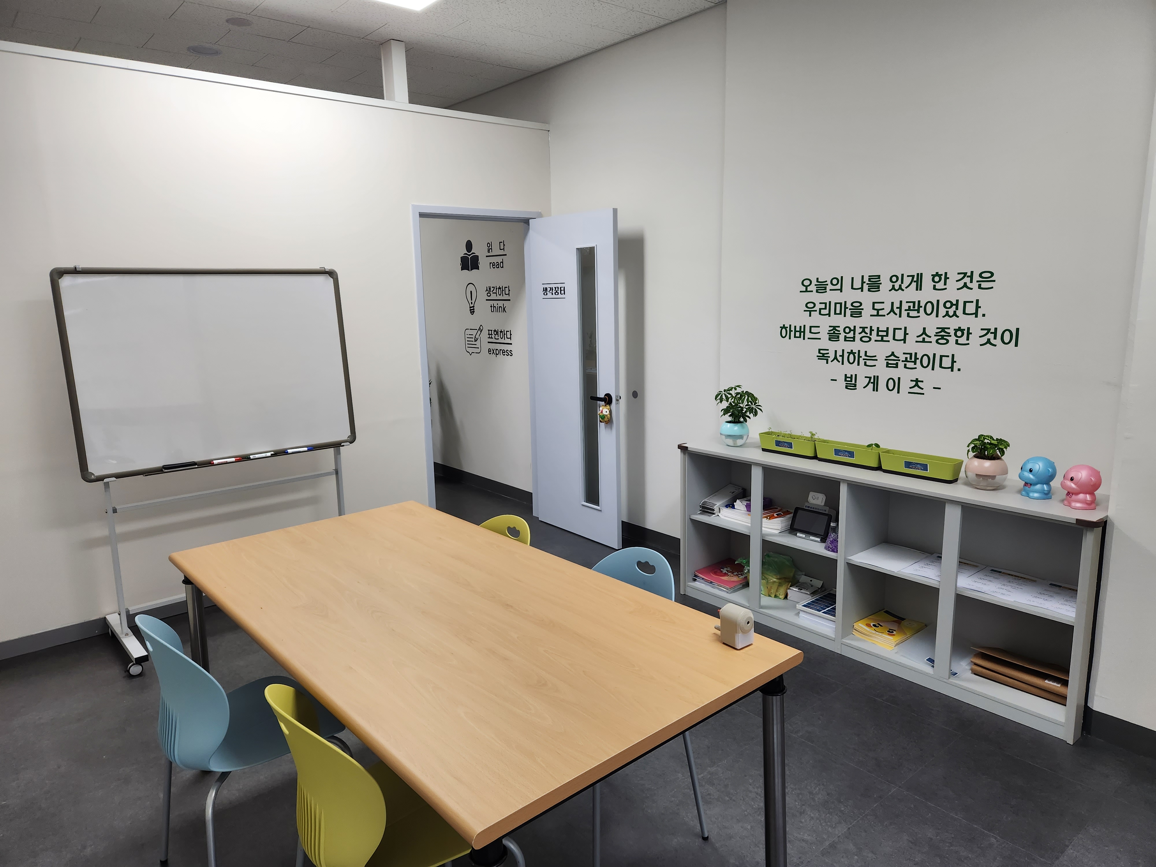 마음과생각 독서논술