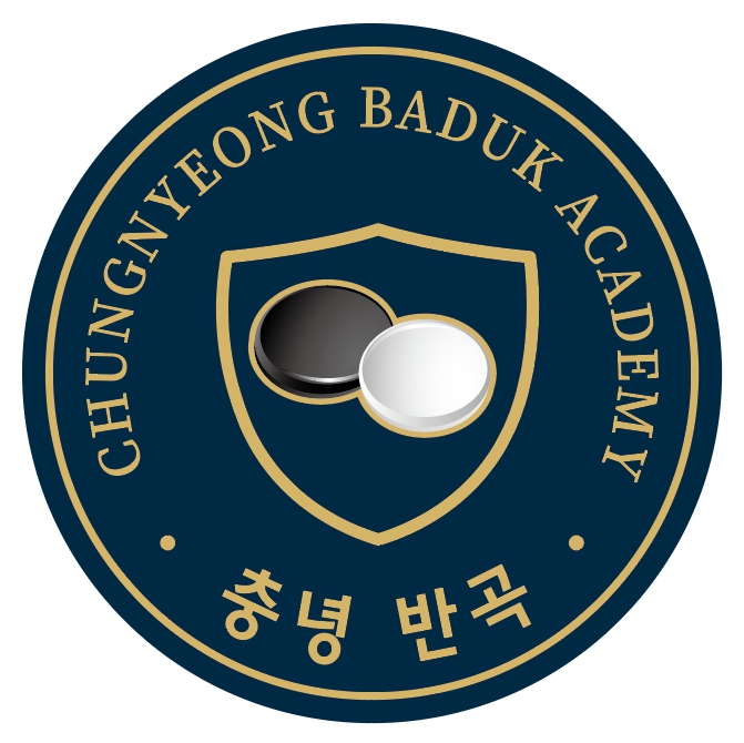 세종충녕 바둑학원 반곡점