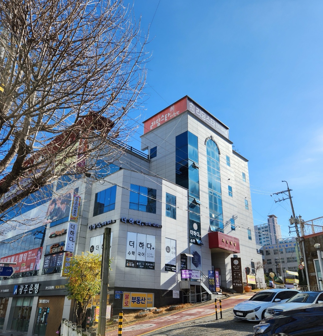 리딩스타 어학원 봉선캠퍼스
