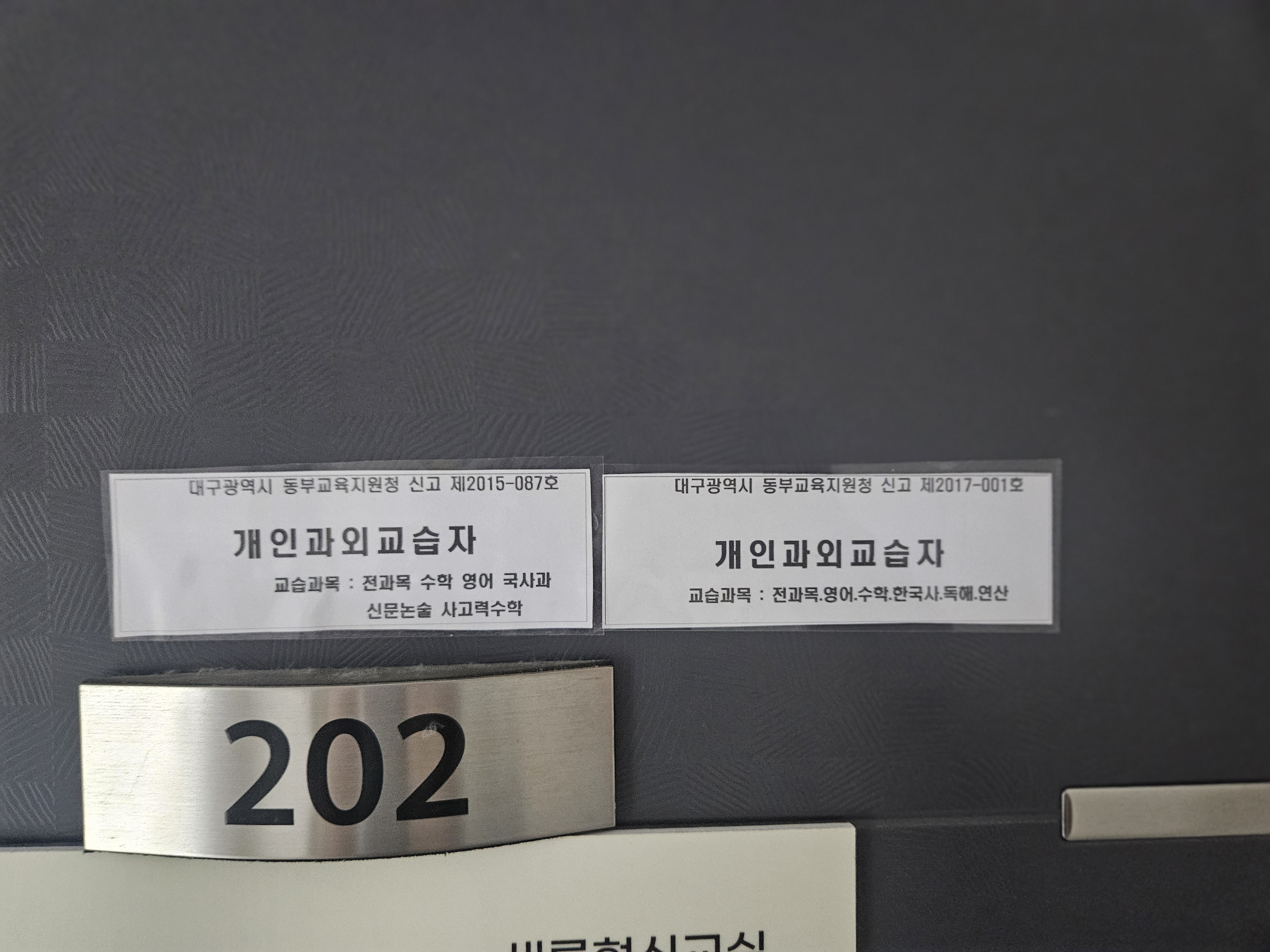최쌤 공부방