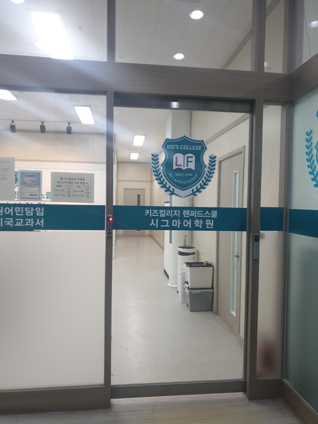 시그마 어학원