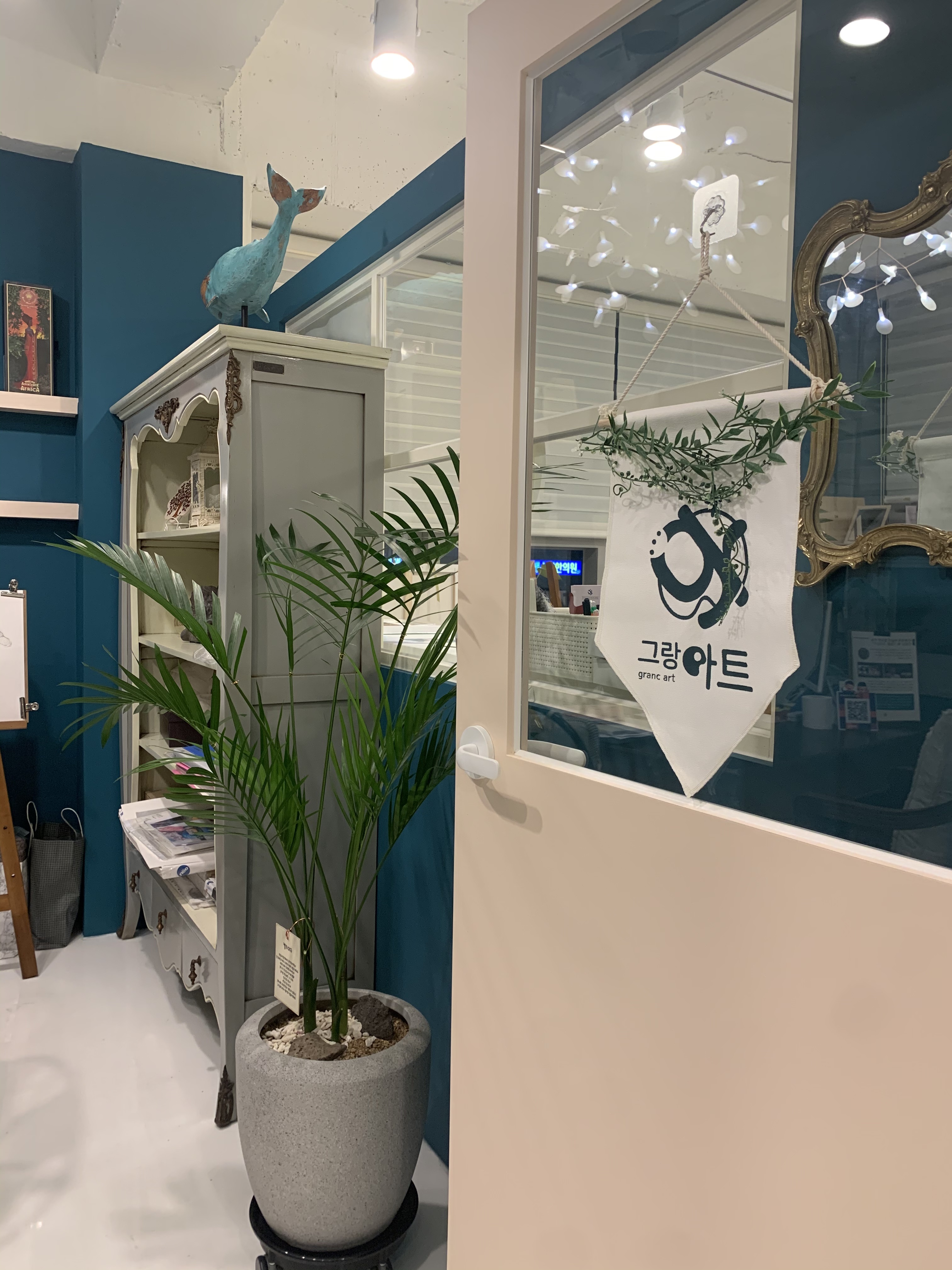 그랑아트LAB 미술학원
