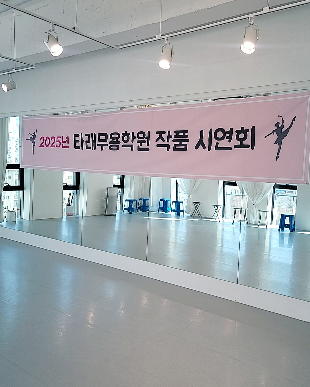 타래 무용학원