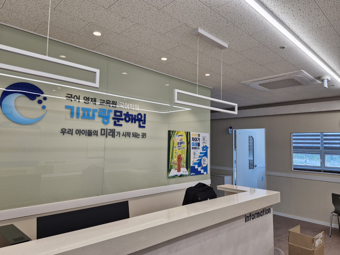 기파랑문해원국어학원