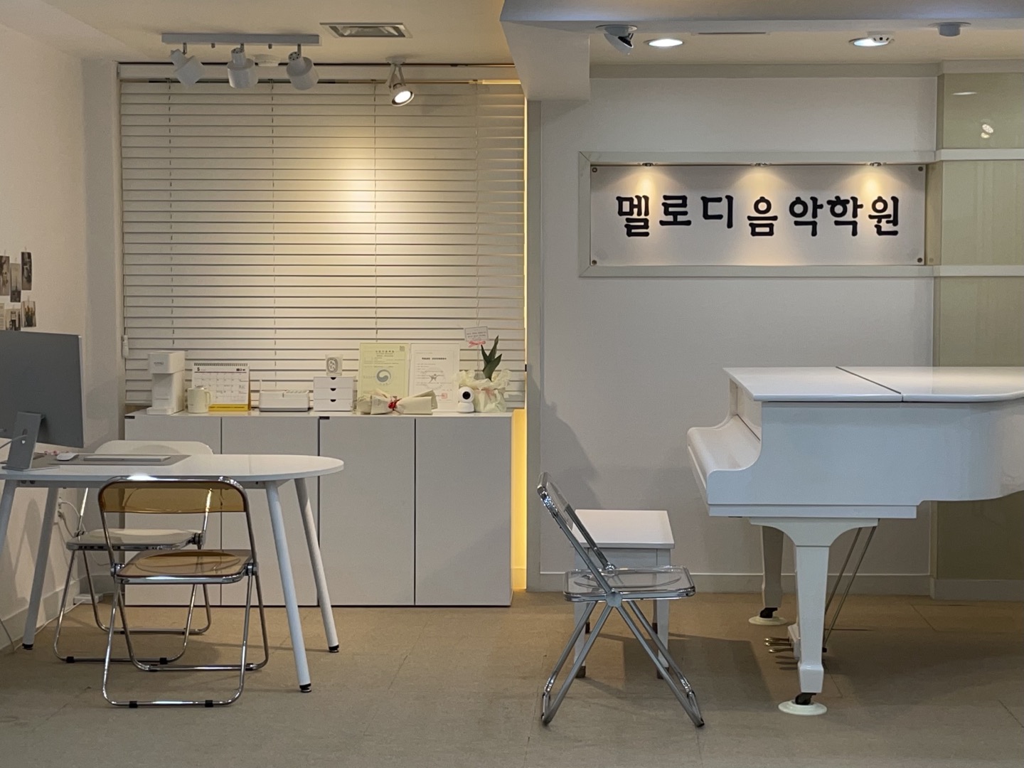 멜로디 음악학원