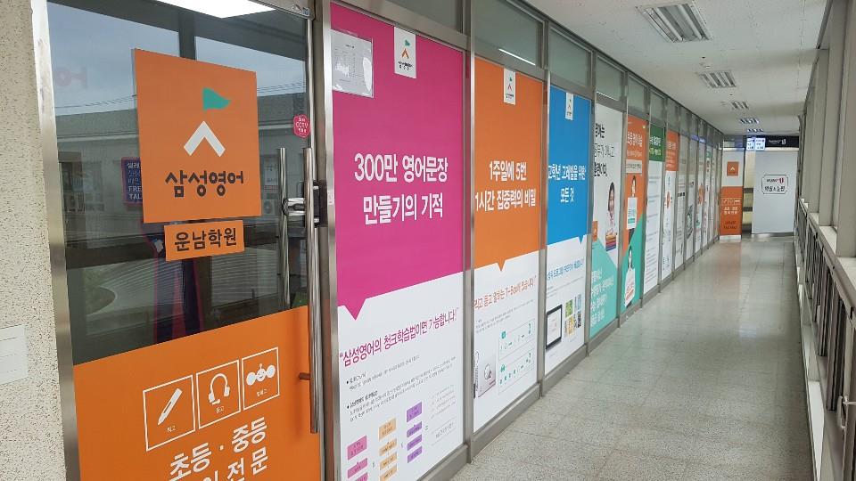 삼성 영어 운남교실