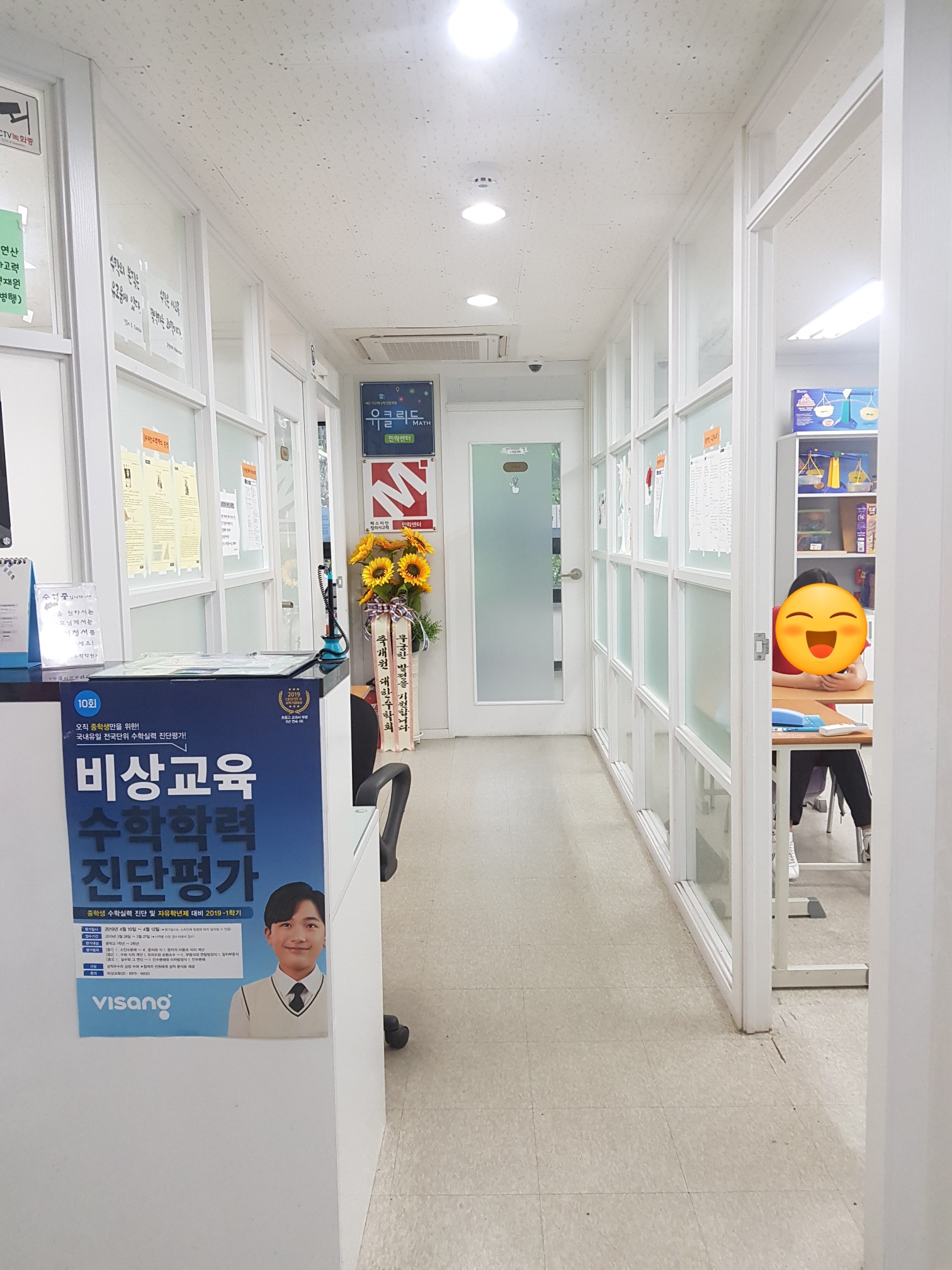 유클리드 수학전문학원 민락본원