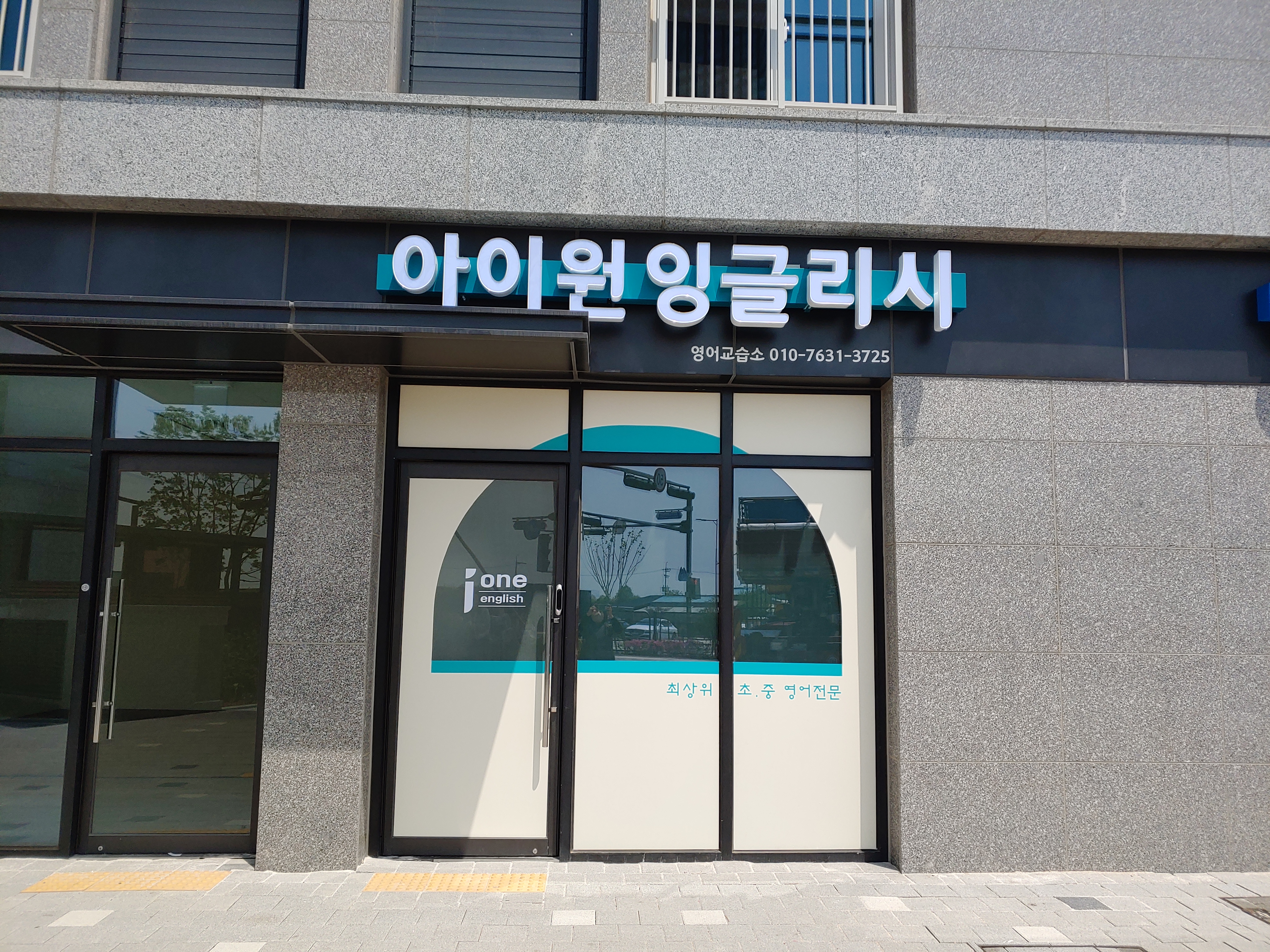 아이원 잉글리시