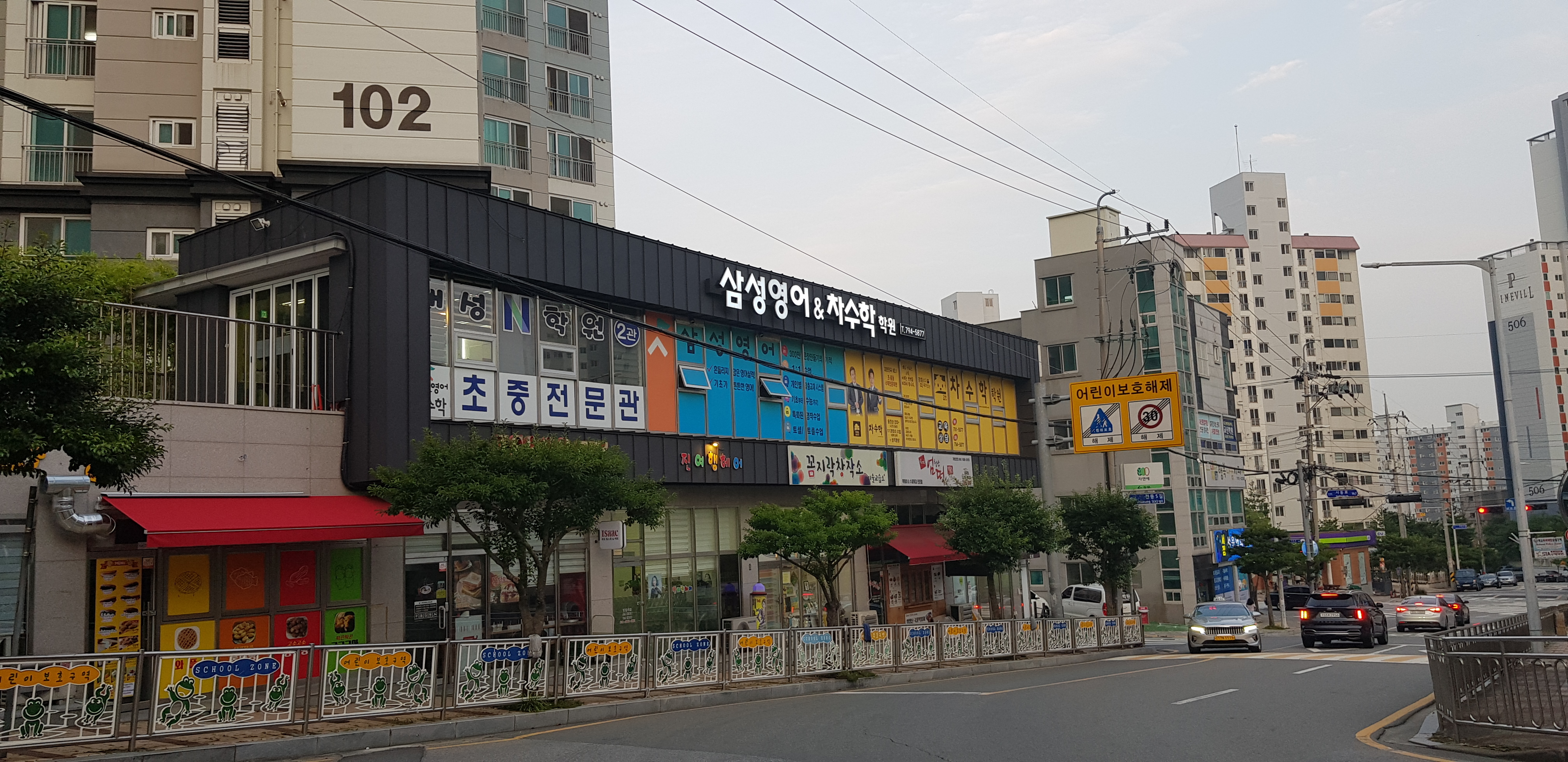 삼성 영어 차 수학 대성N 학원