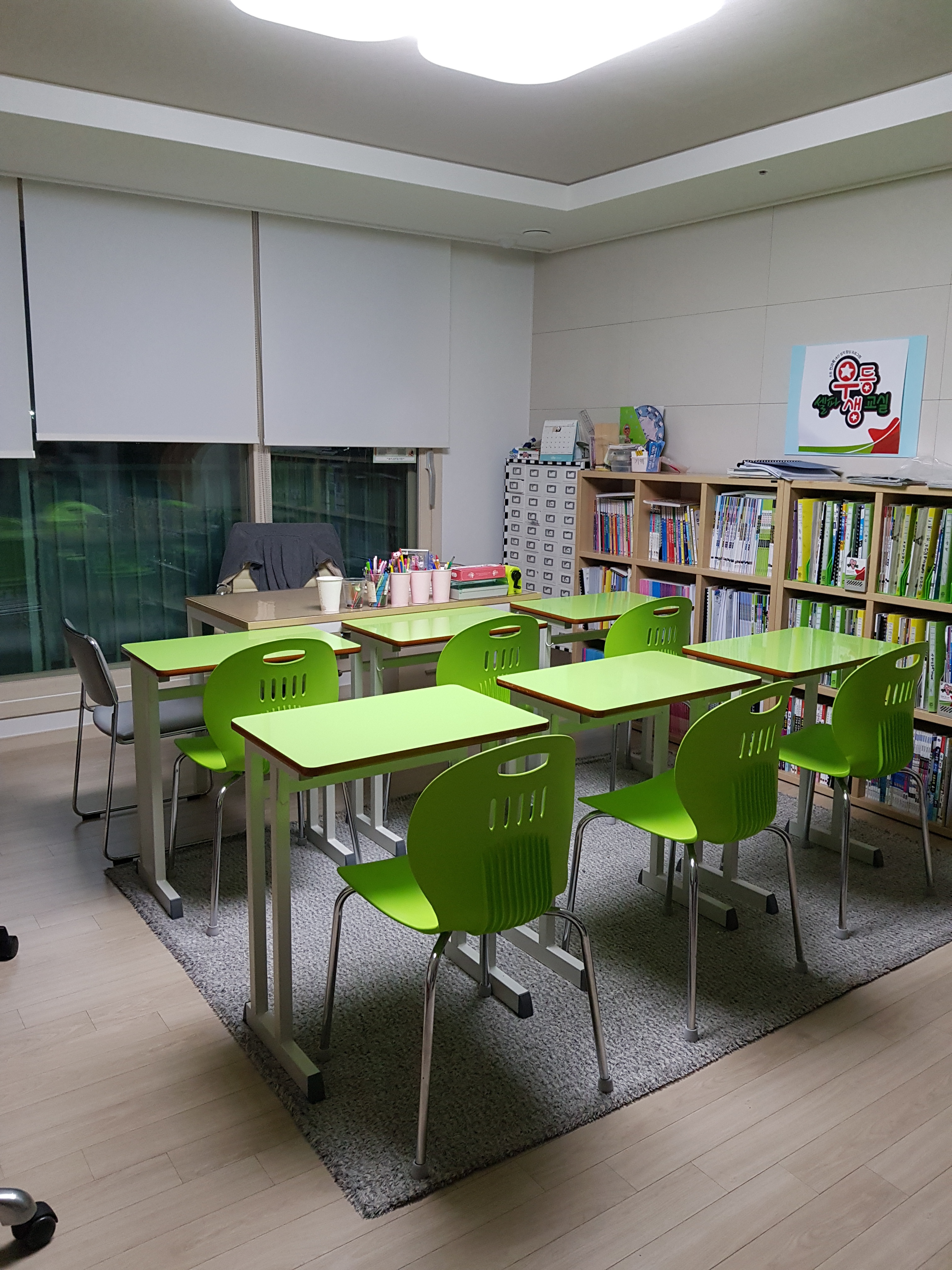 셀파우 등생교실 세종마리교실