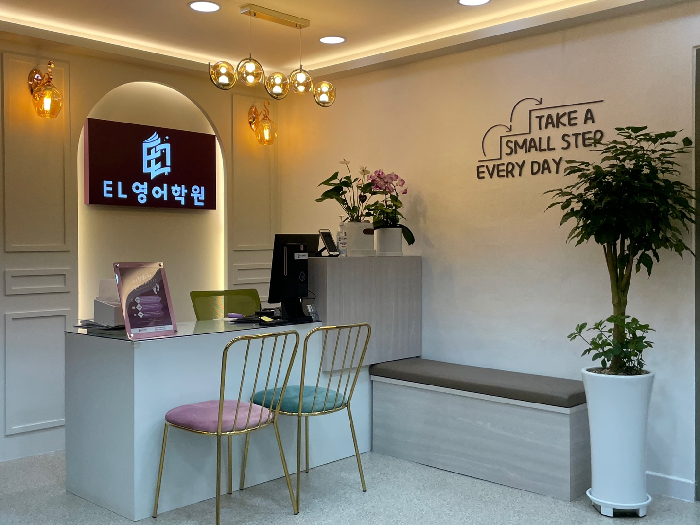 EL 영어학원