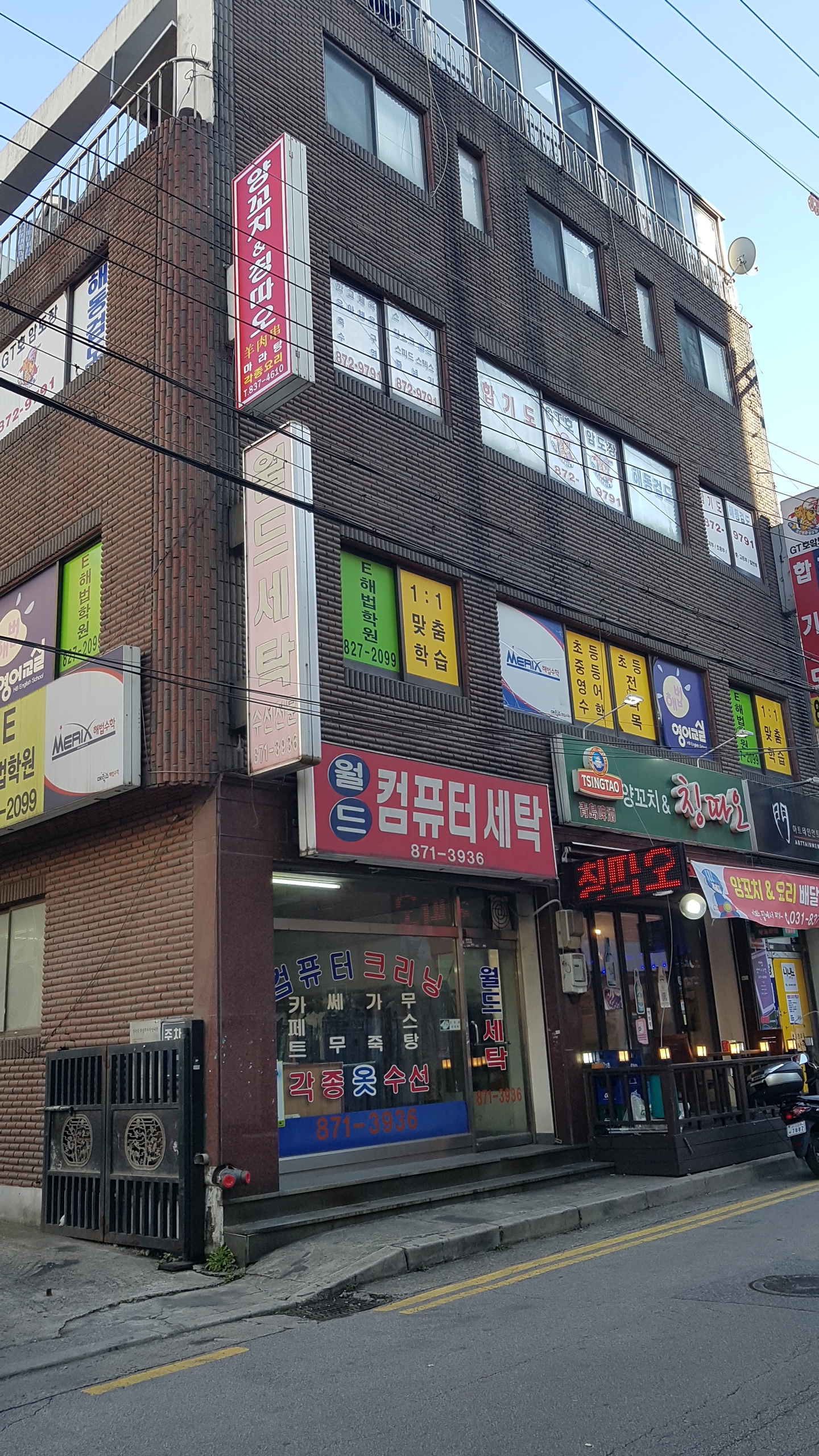 E해법 학원