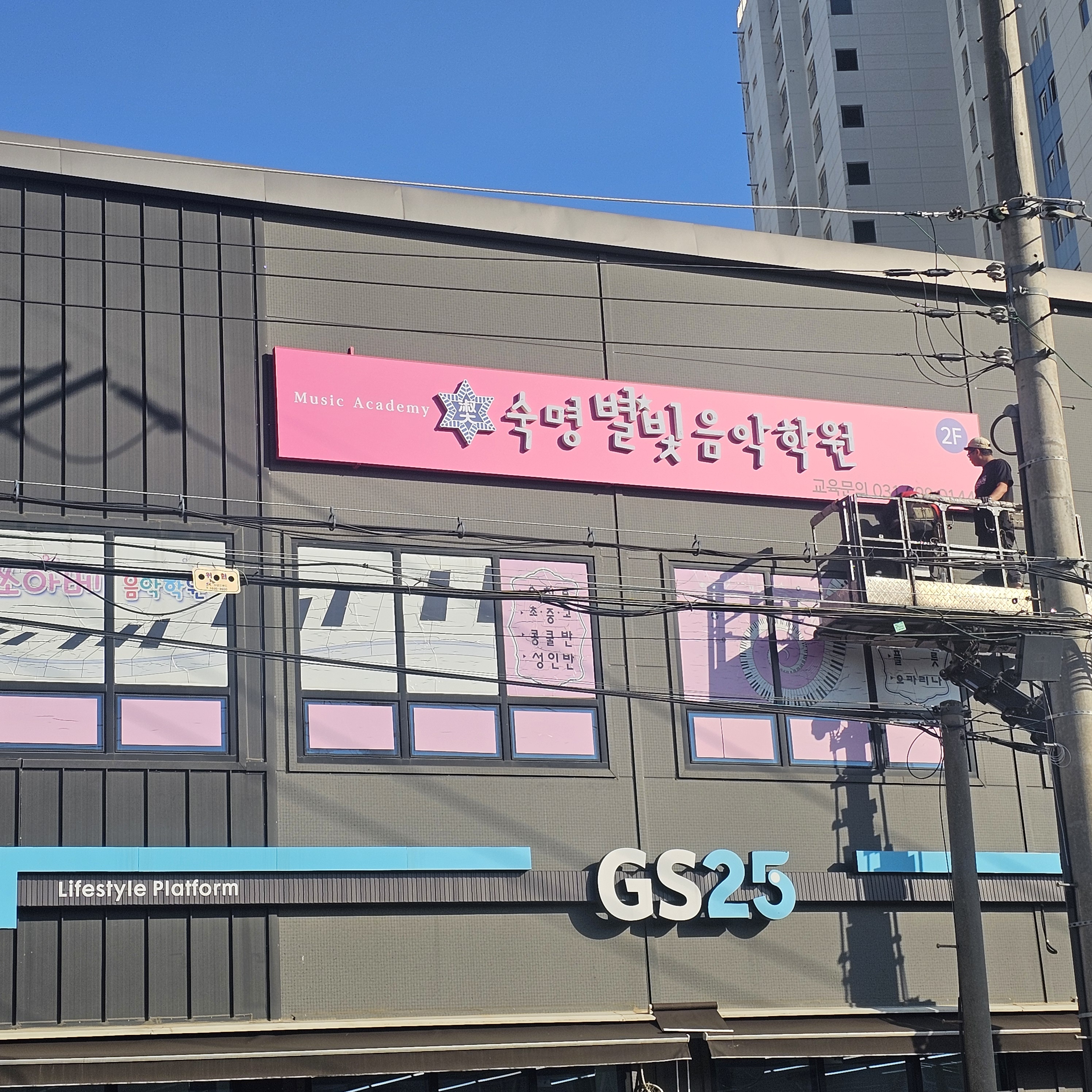 숙명별빛 음악학원