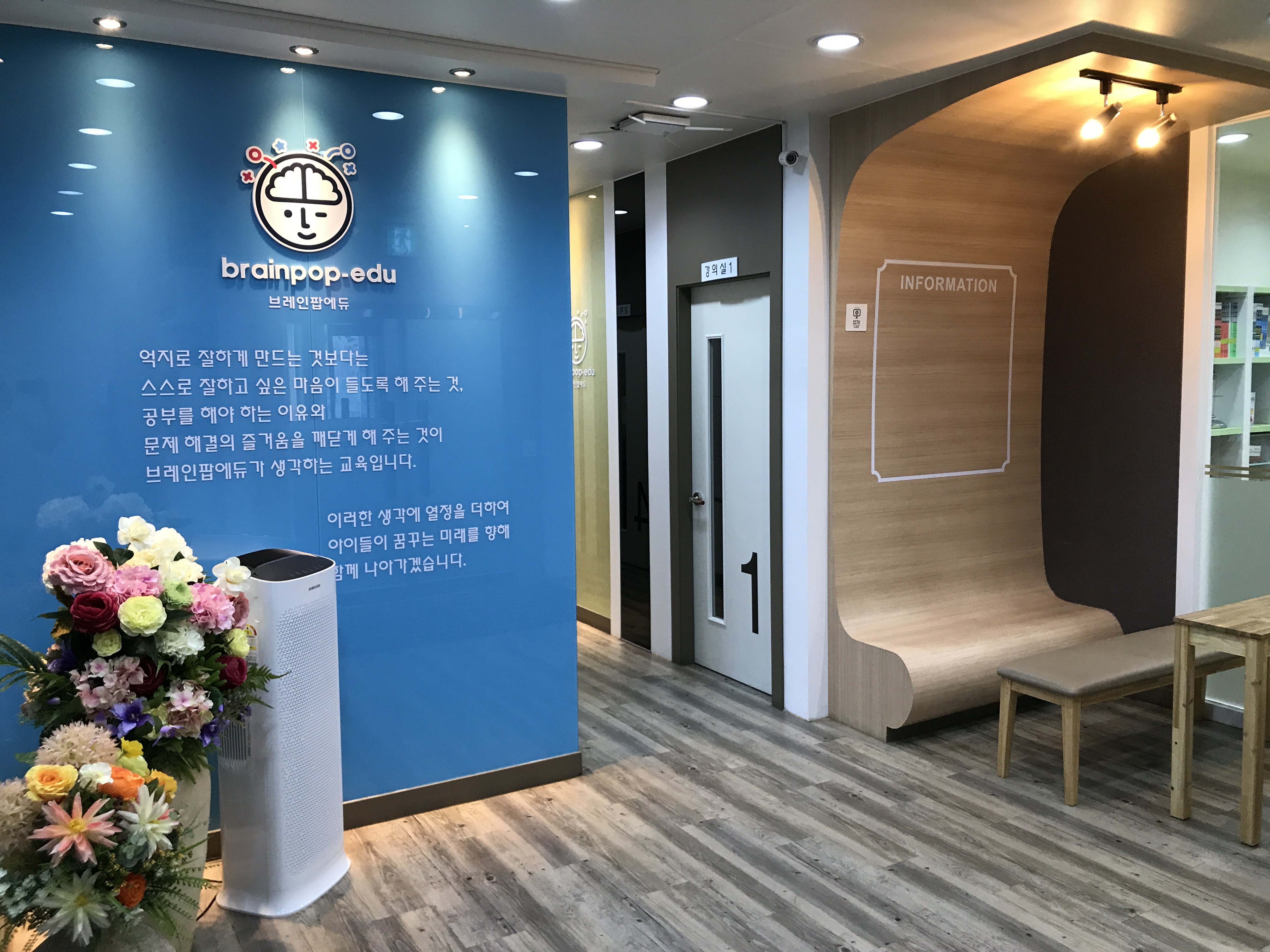 브레인팝에듀학원