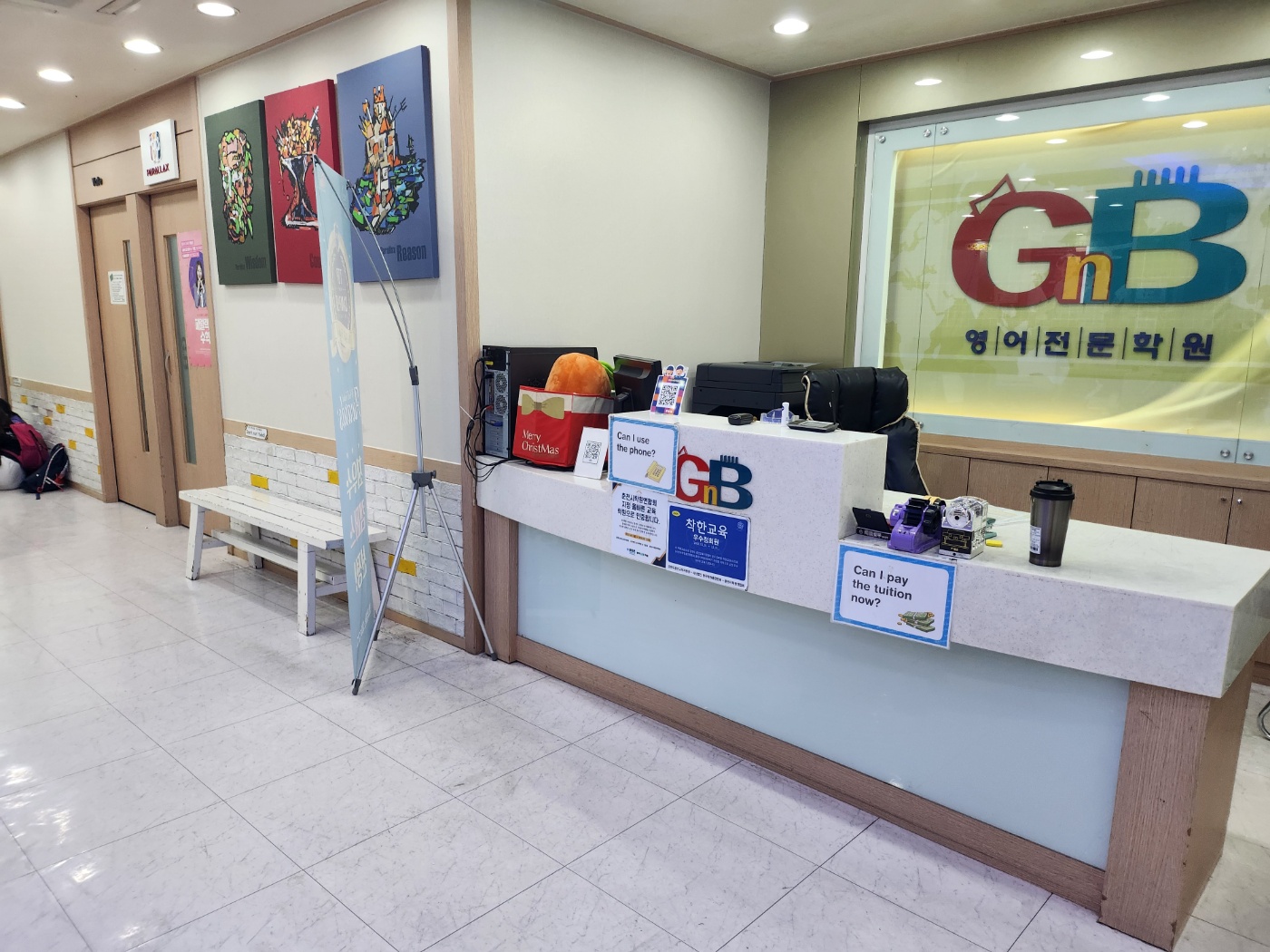 지앤비 어학원 봄내캠퍼스