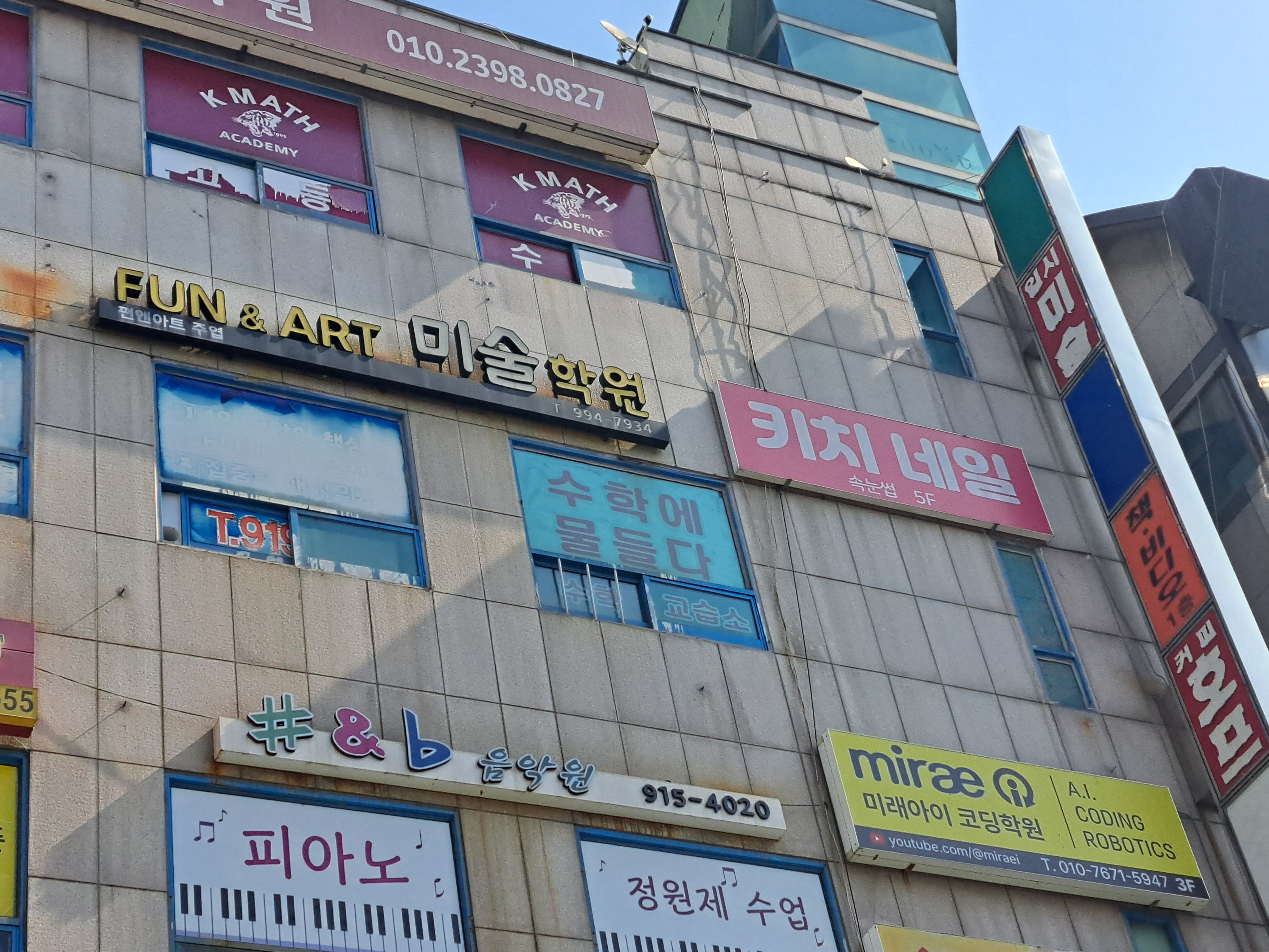 수학에물들다