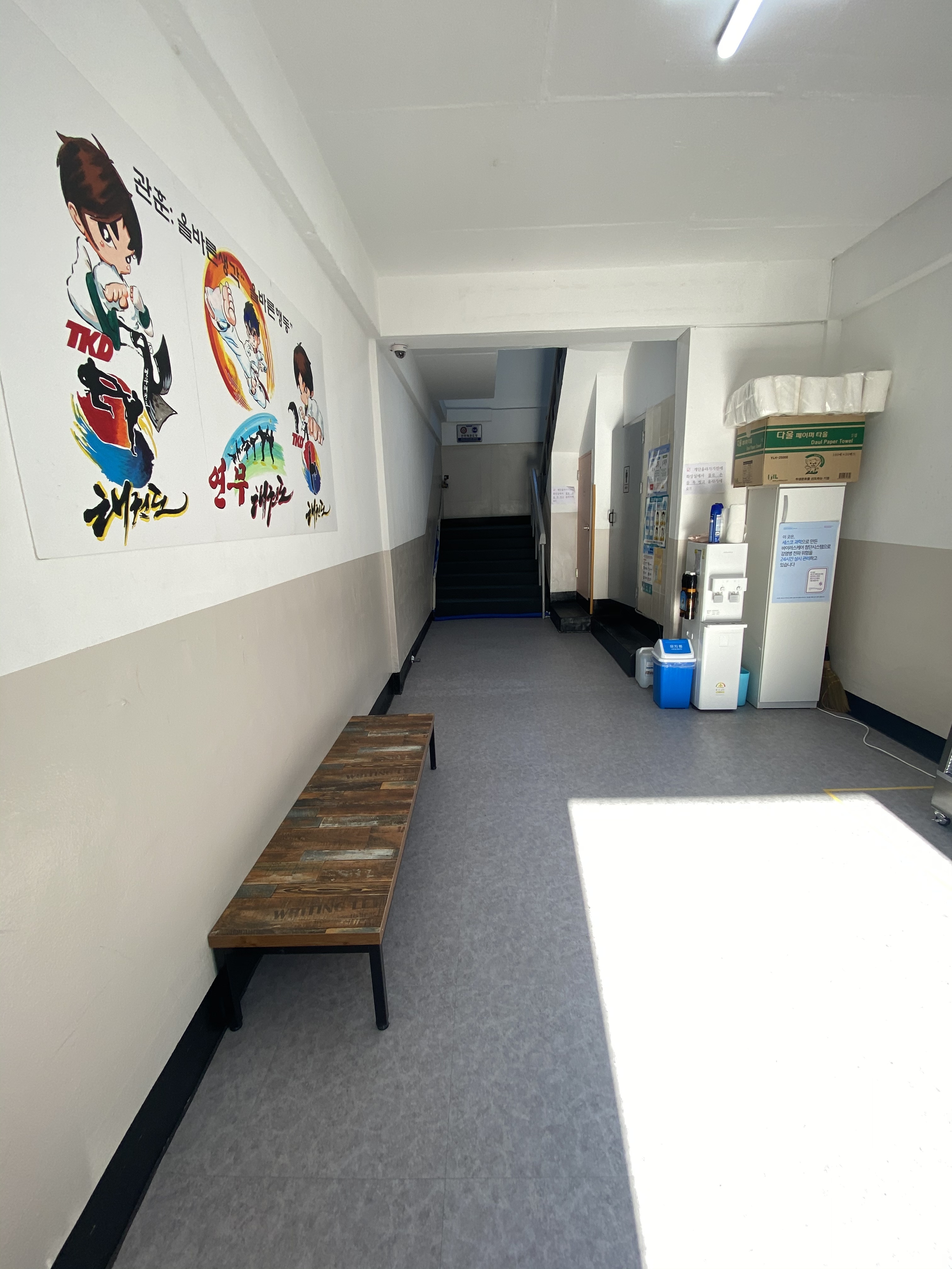 연무 태권도