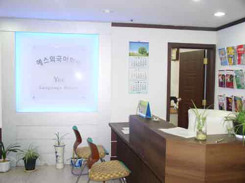예스 외국어학원