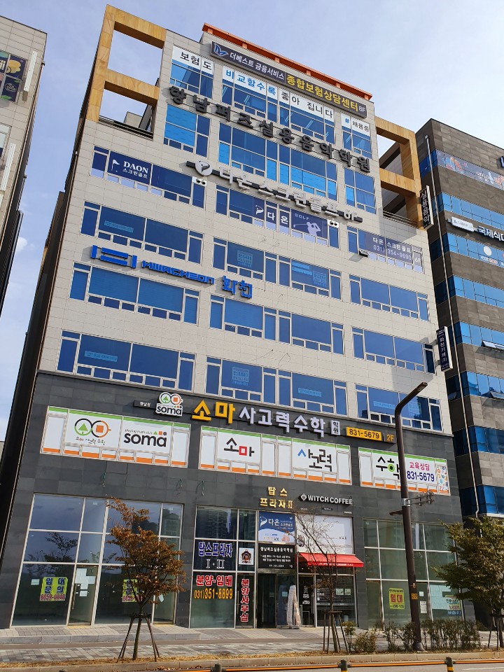소마 사고력수학 향남점