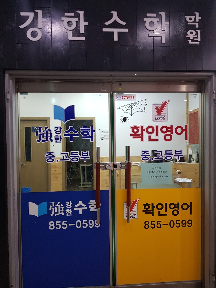 스마트해법 영어 한울에듀 교실