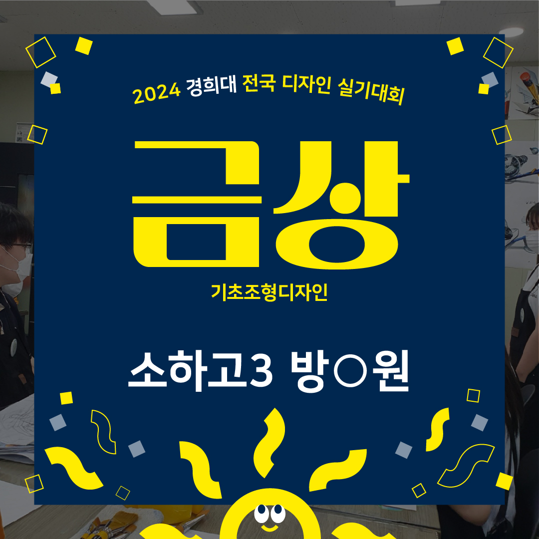 창조의아침 미술학원 소하캠퍼스