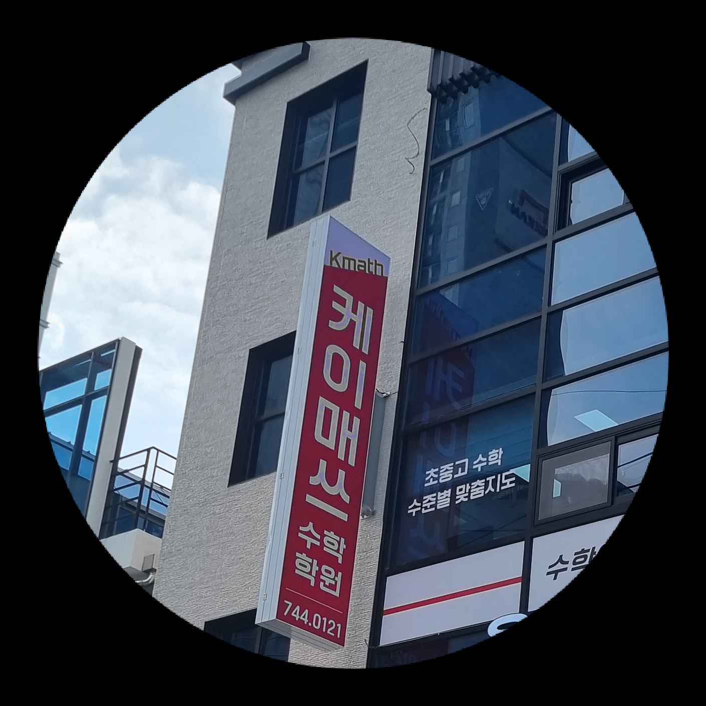 케이 매쓰