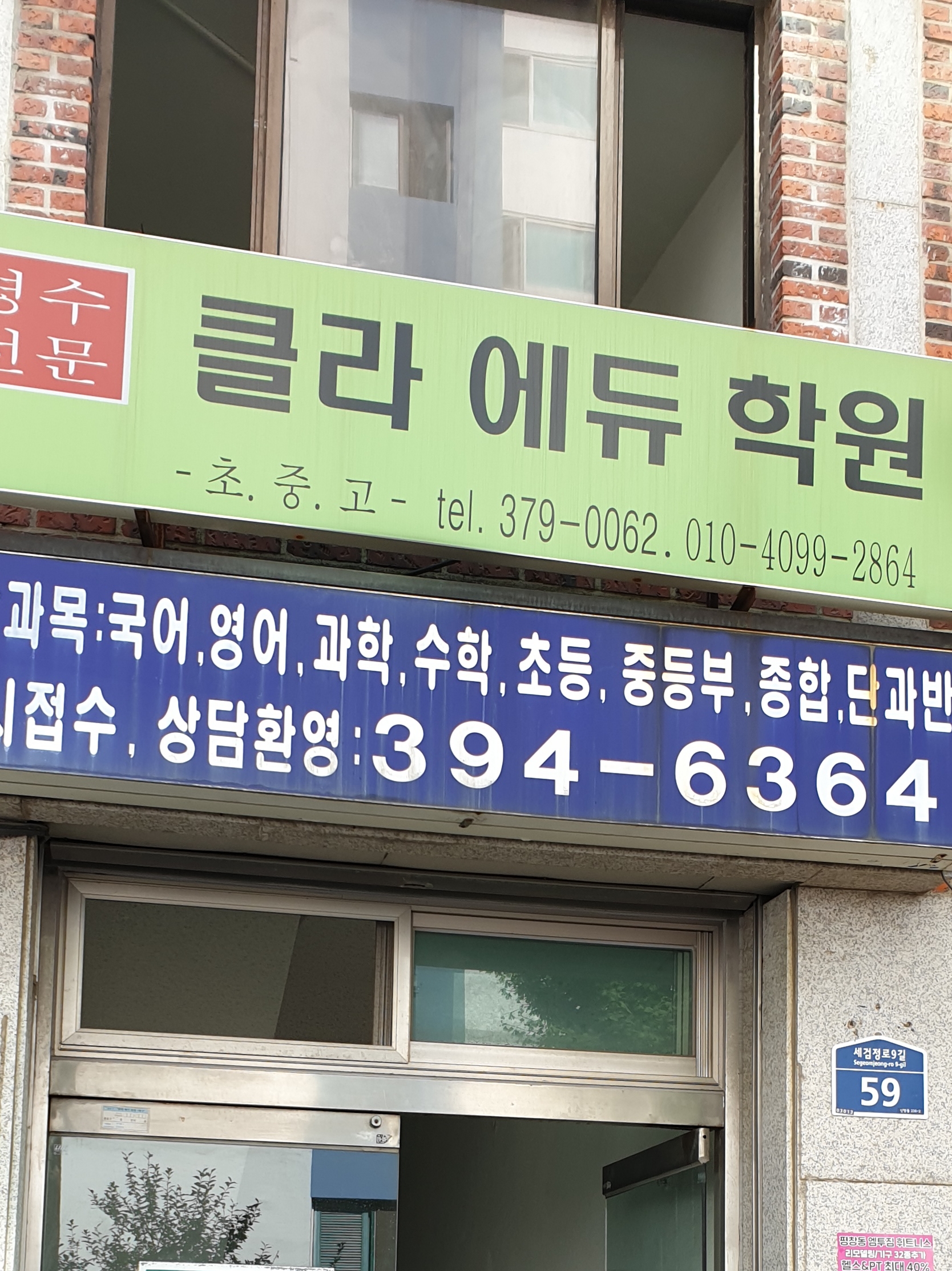 클라에듀