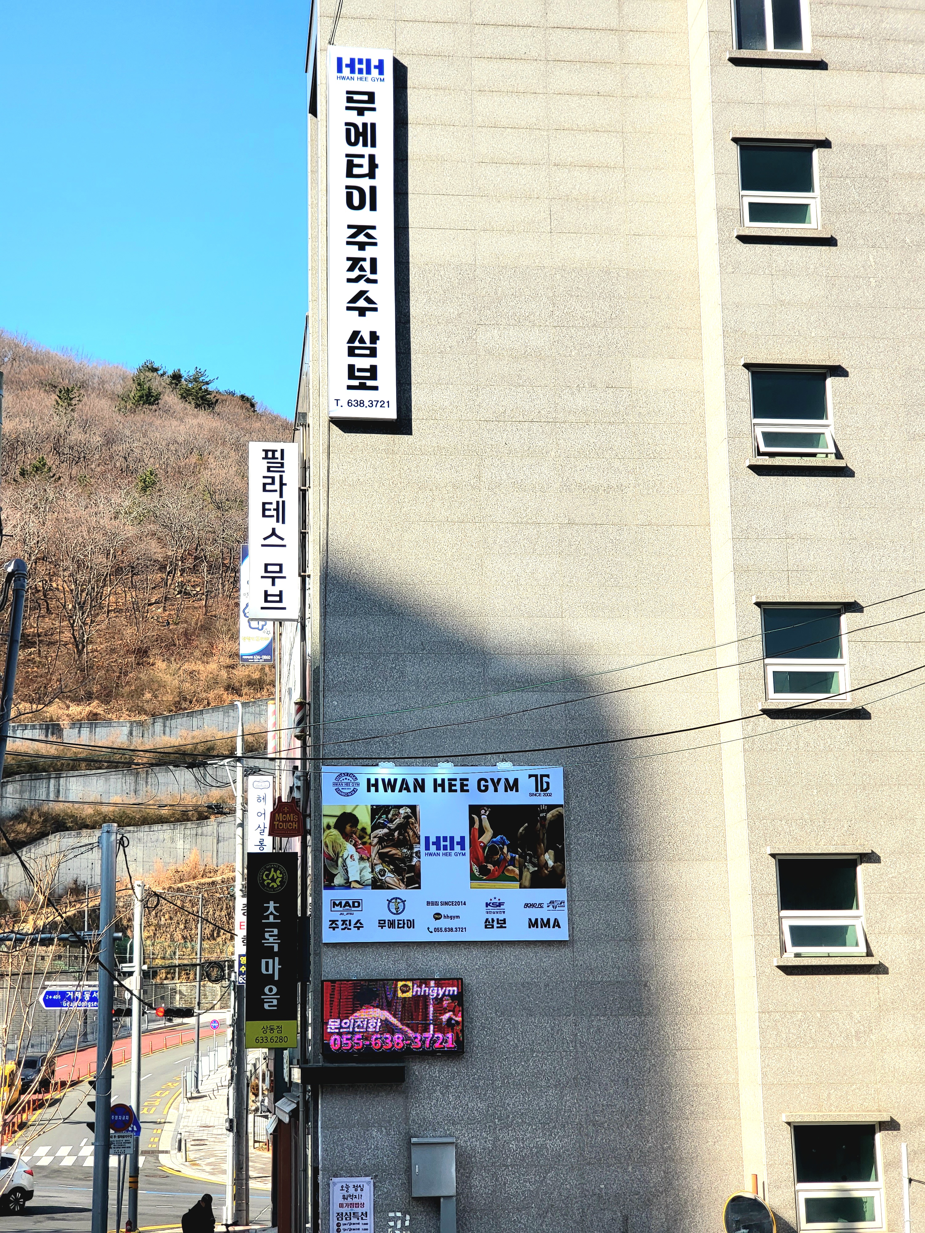 환희 짐