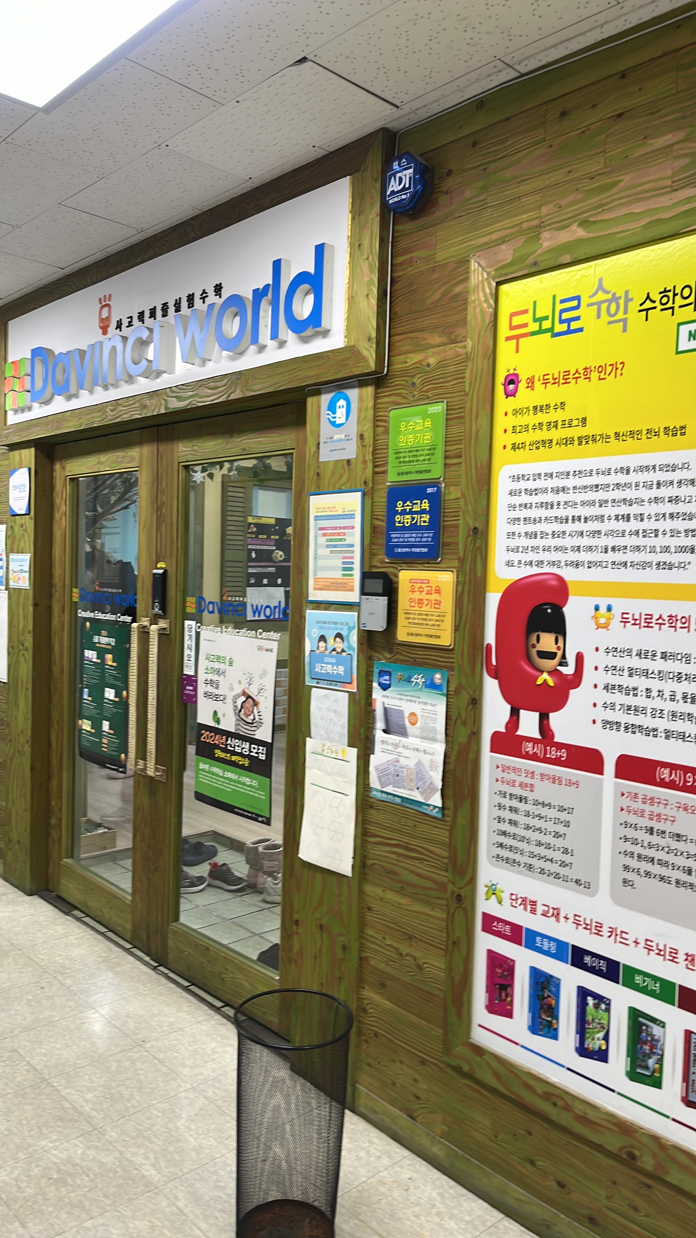 소마 사고력수학 신정점
