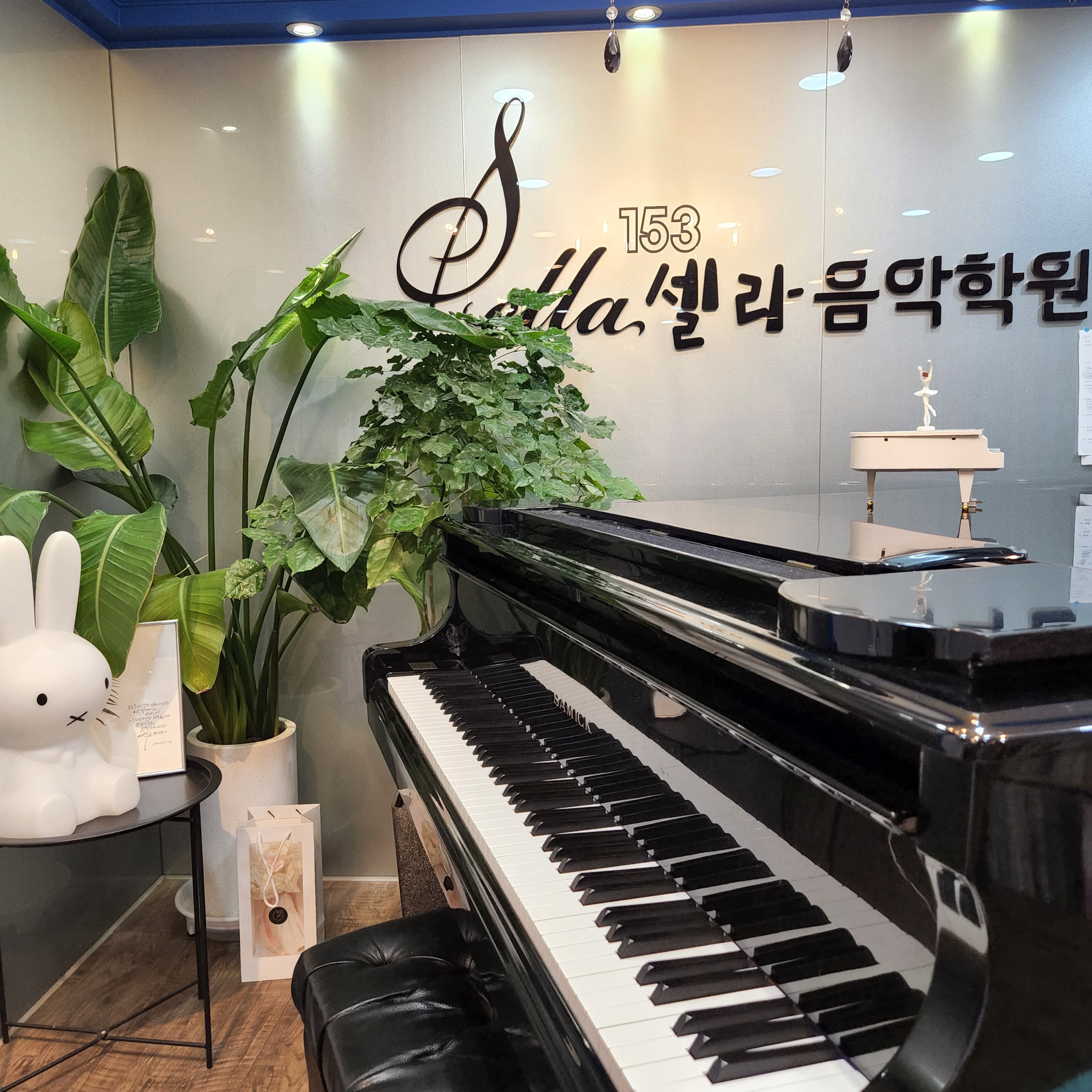 양정2점153셀라음악학원
