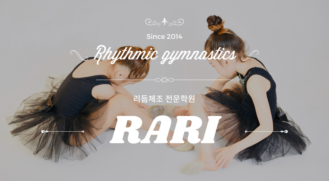 라리리듬체조 광교점