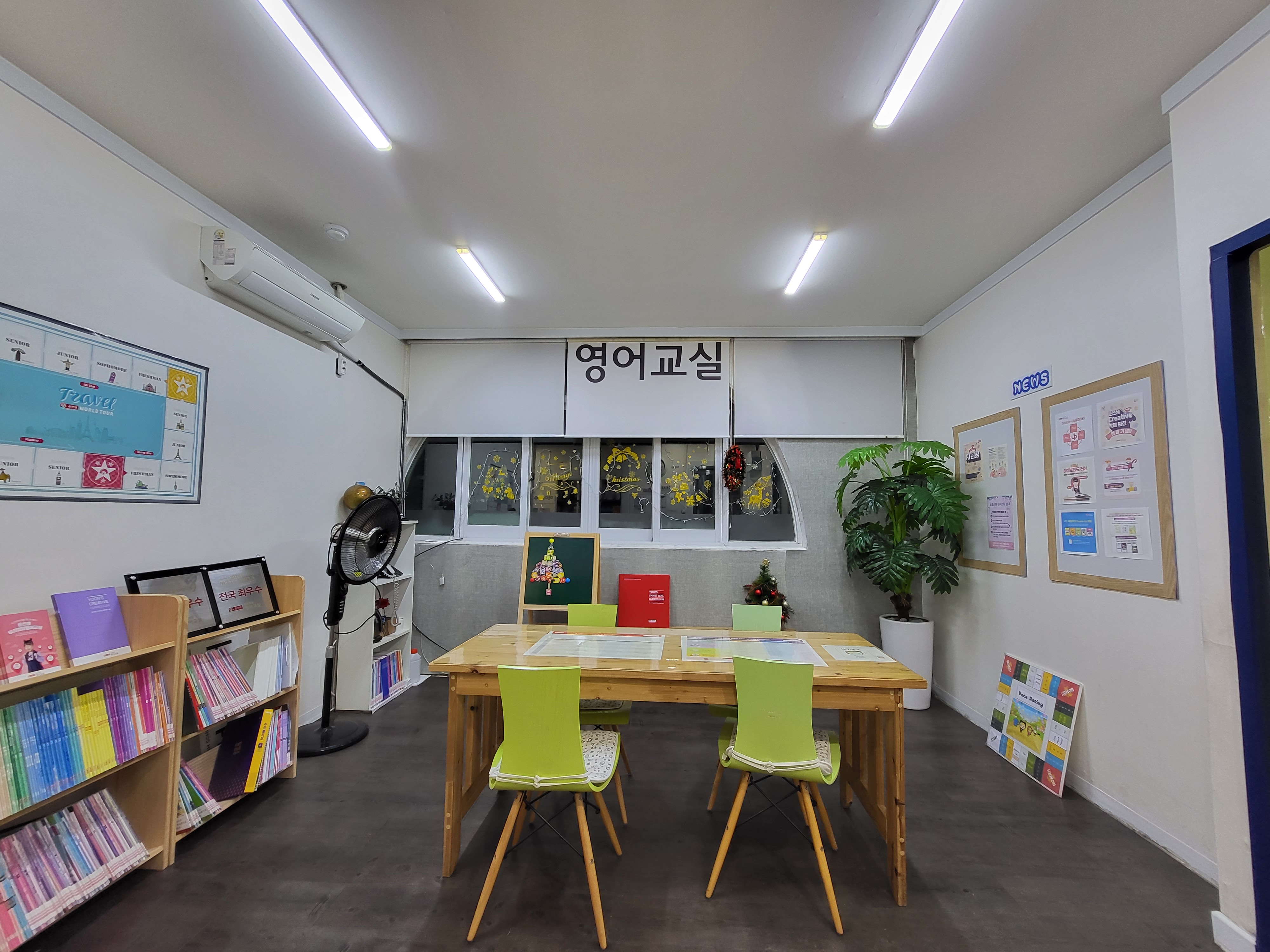 윤선생우리집앞 영어교실 메이트 수학