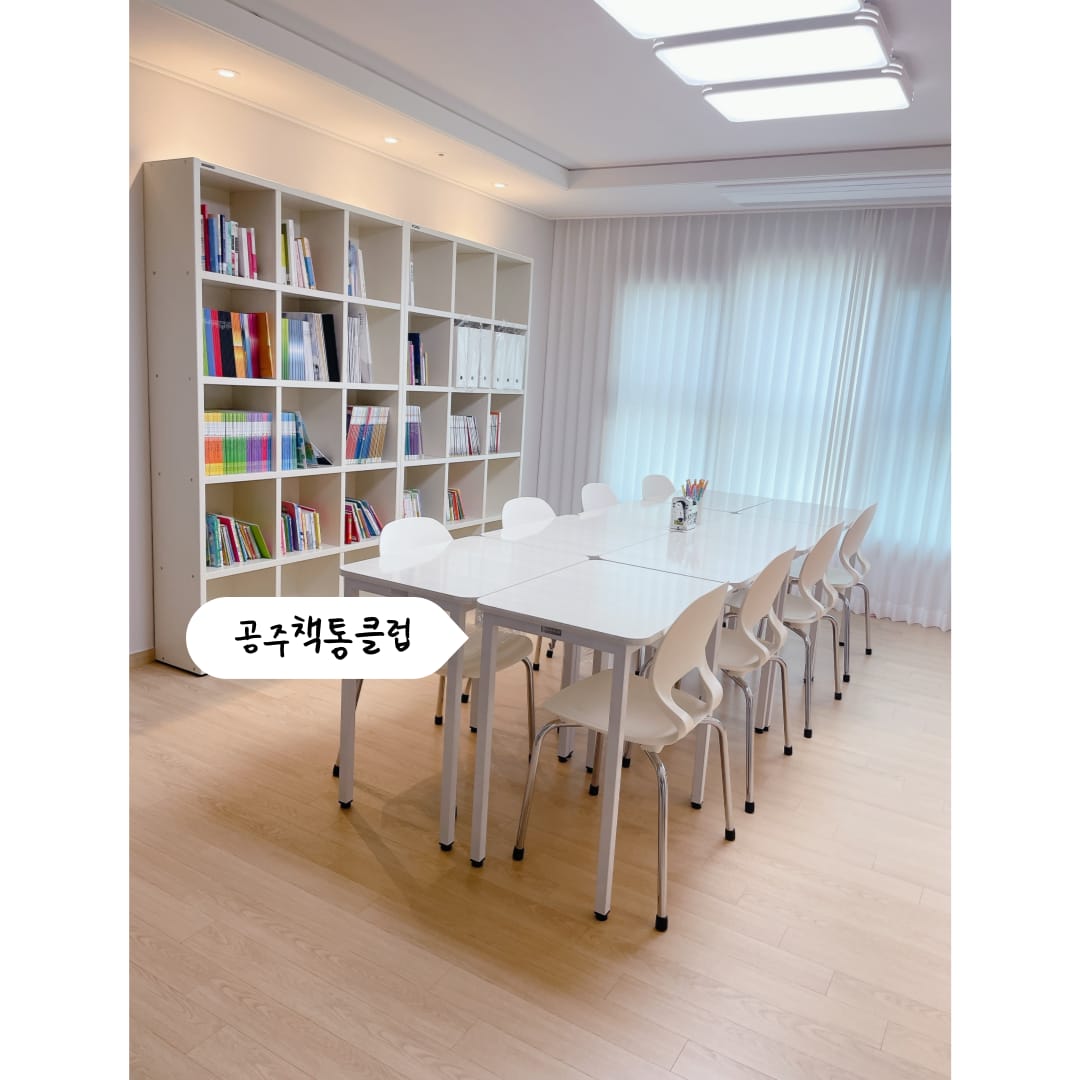 책통클럽 책통클럽 월송흥화점
