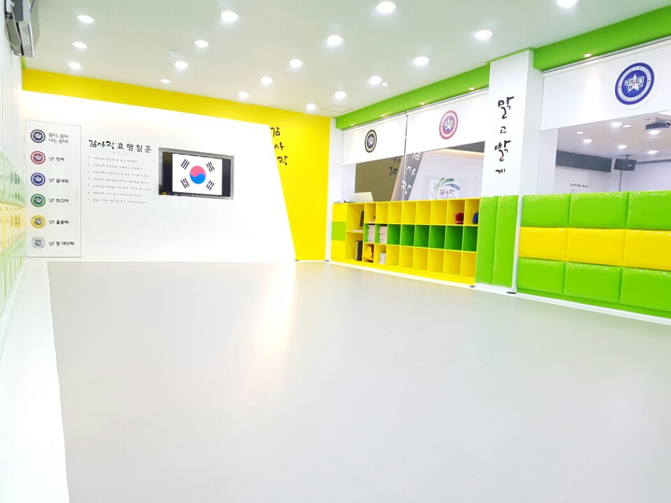 감사랑 리더십 태권도장