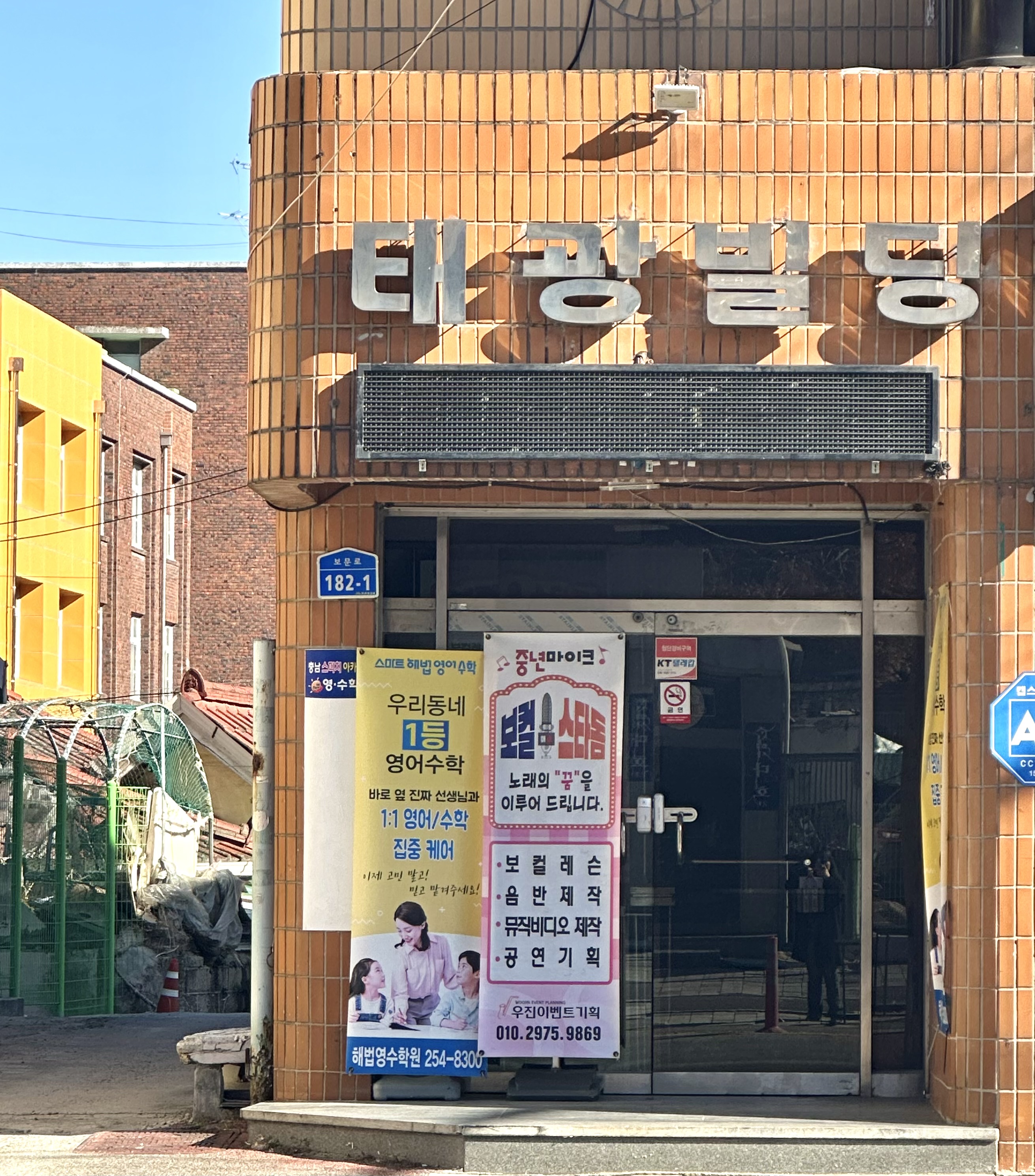 해법영수학원