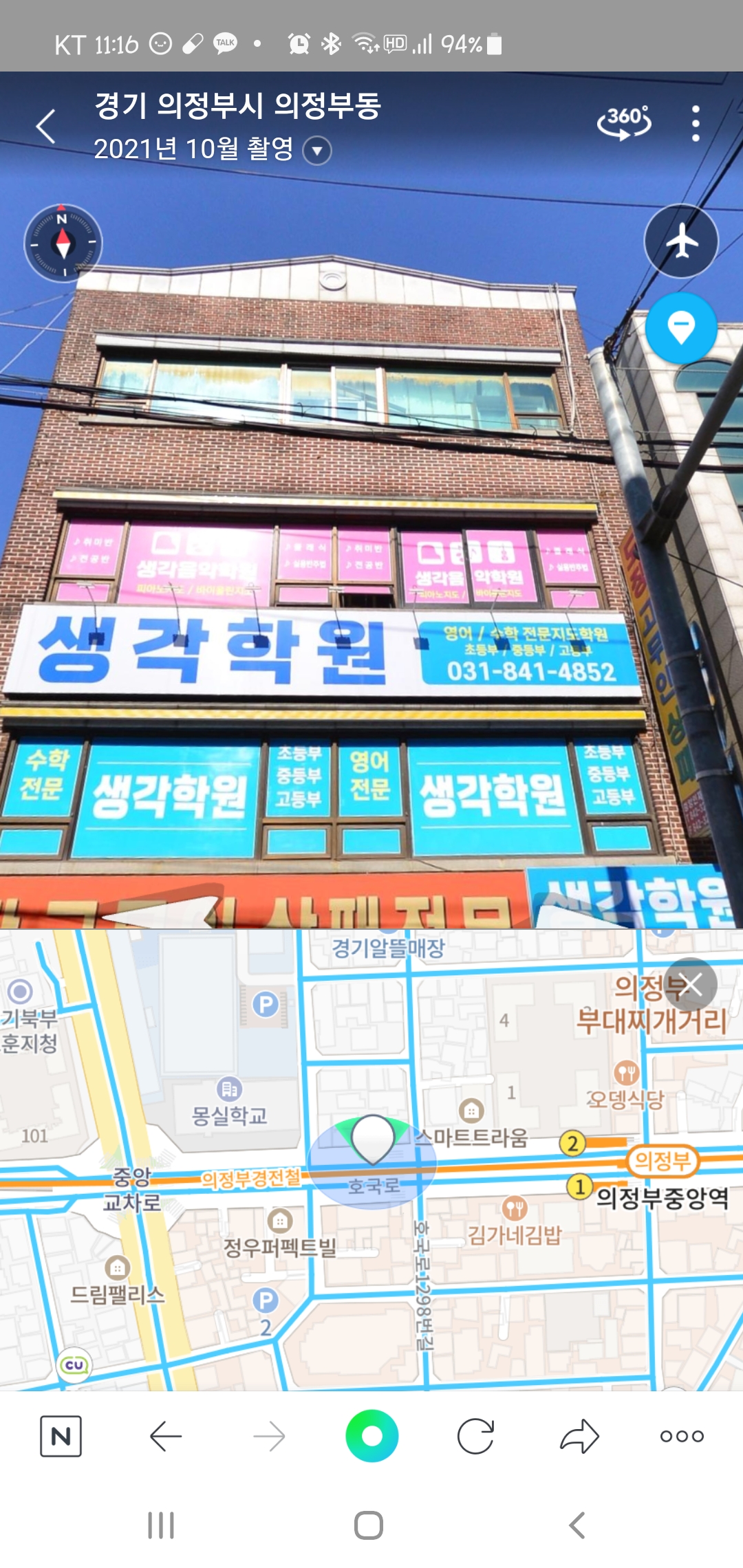 생각 학원