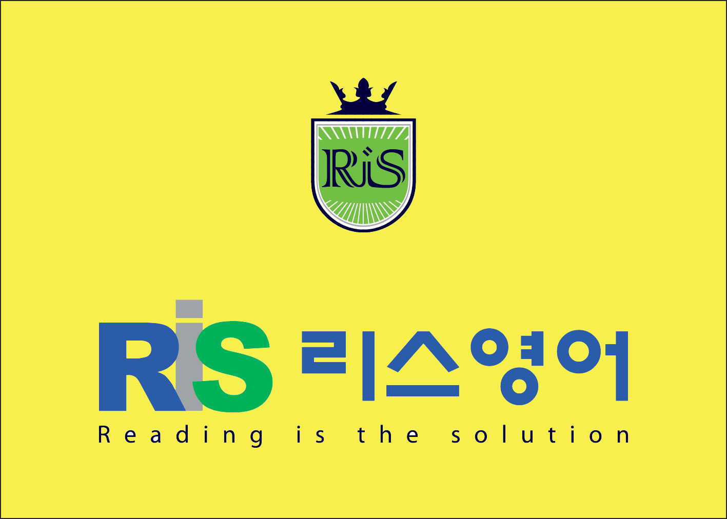 리스 영어 대장동지점