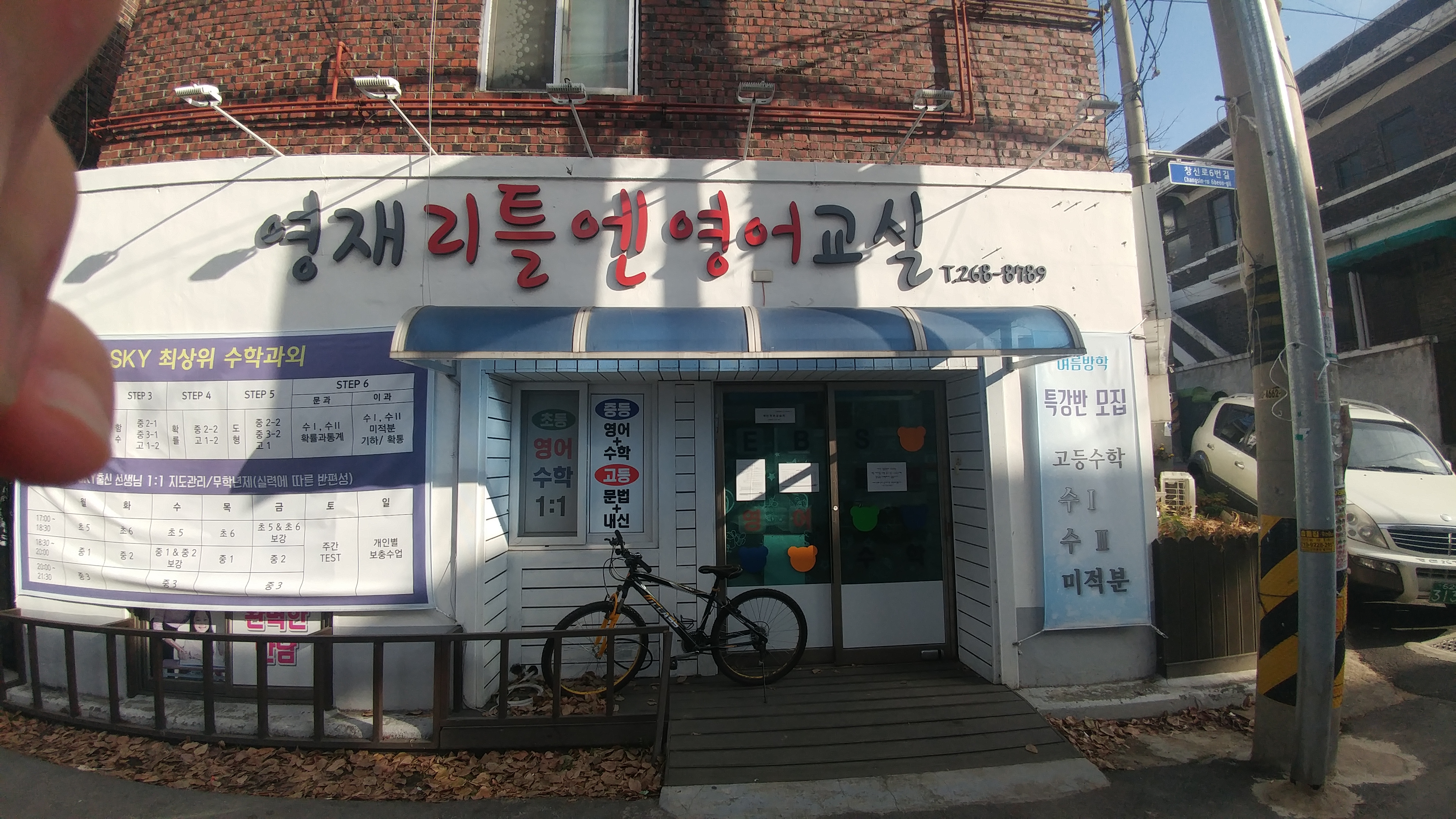 영재 리틀엔 교실