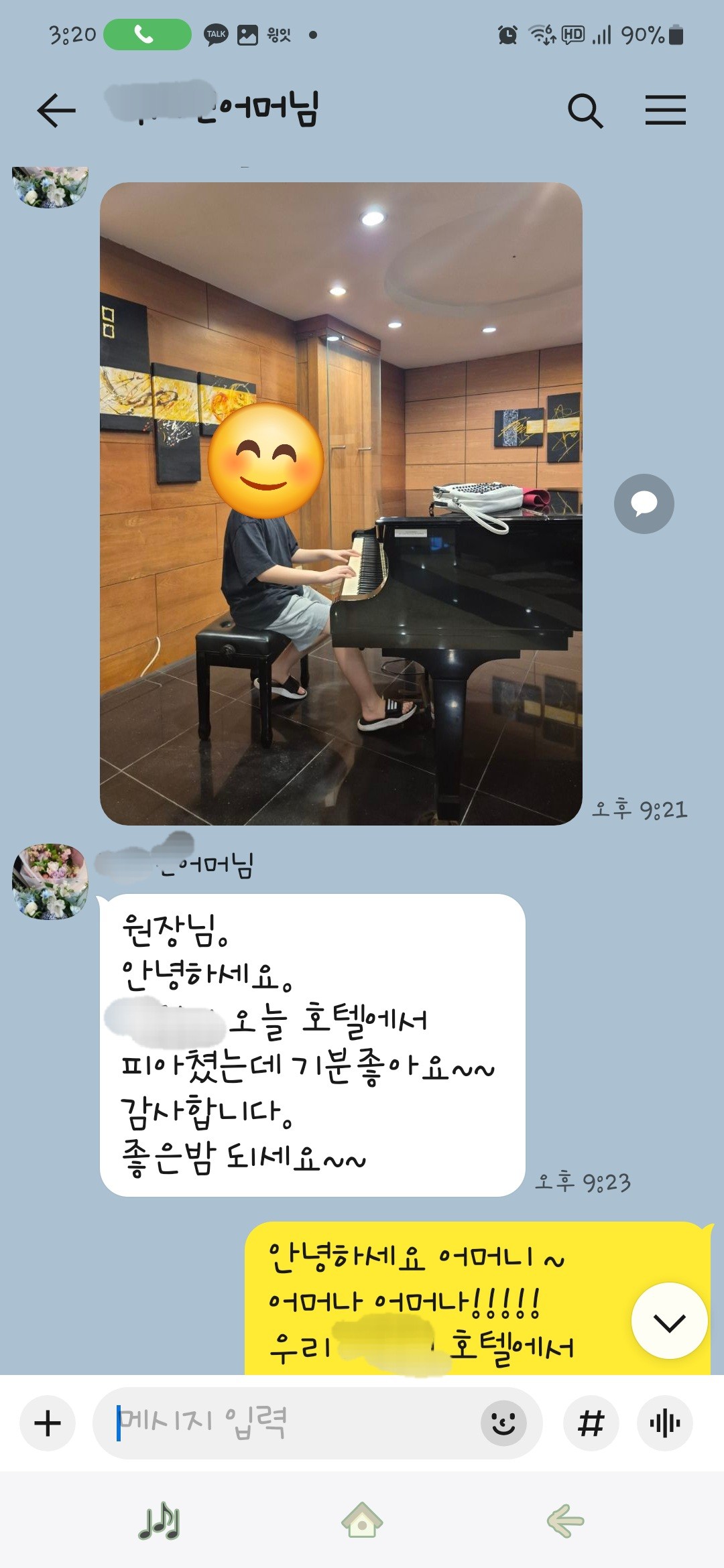 루다 피아노음악교습소