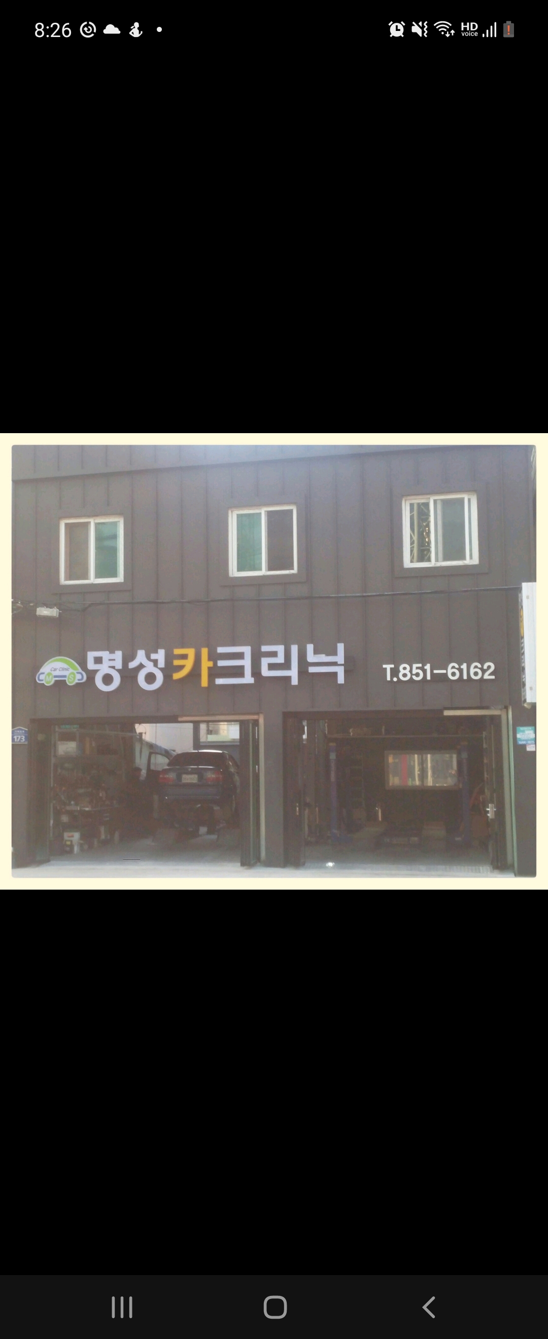 정명희클라리넷교습소