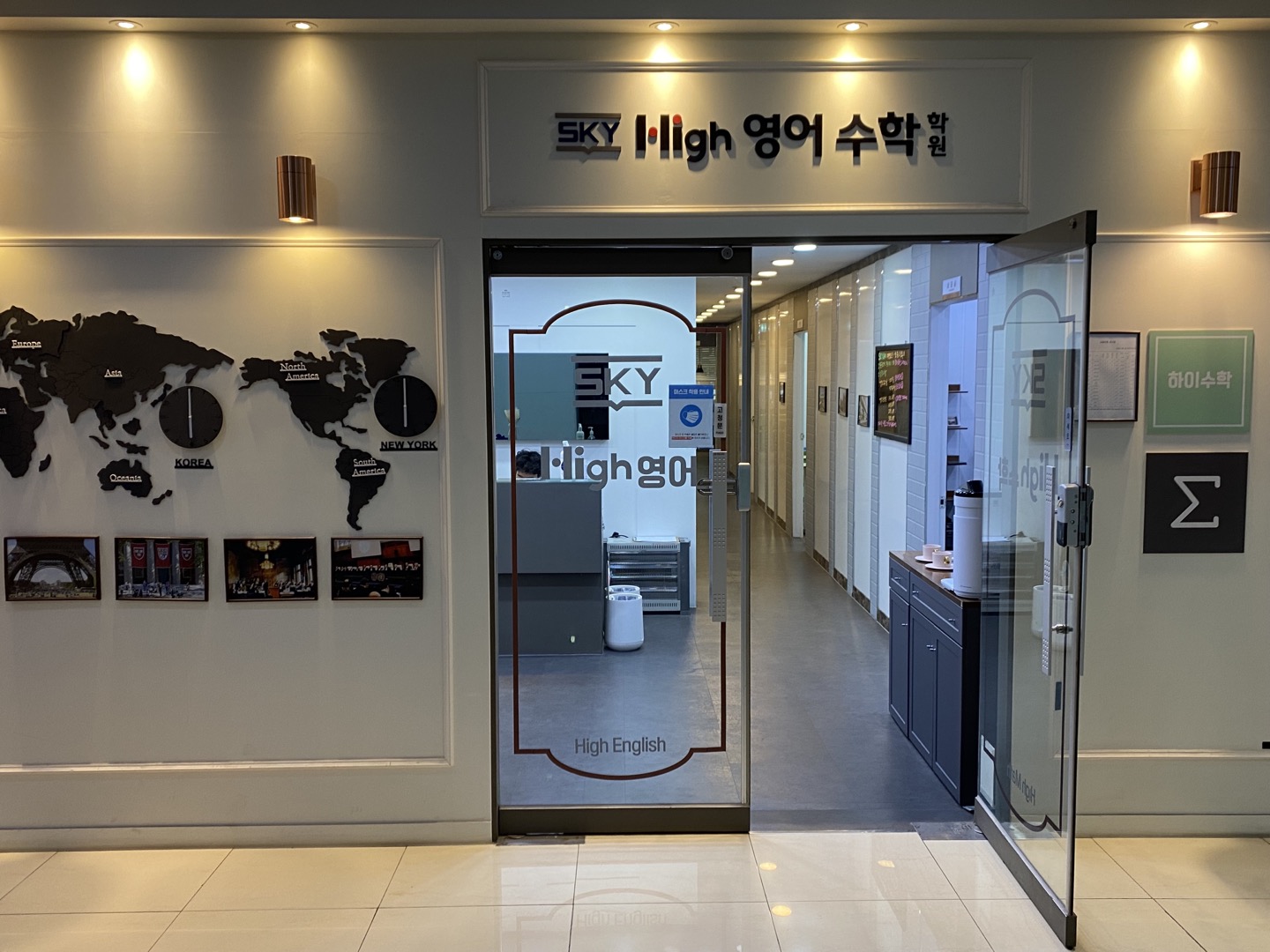 와이영수학원