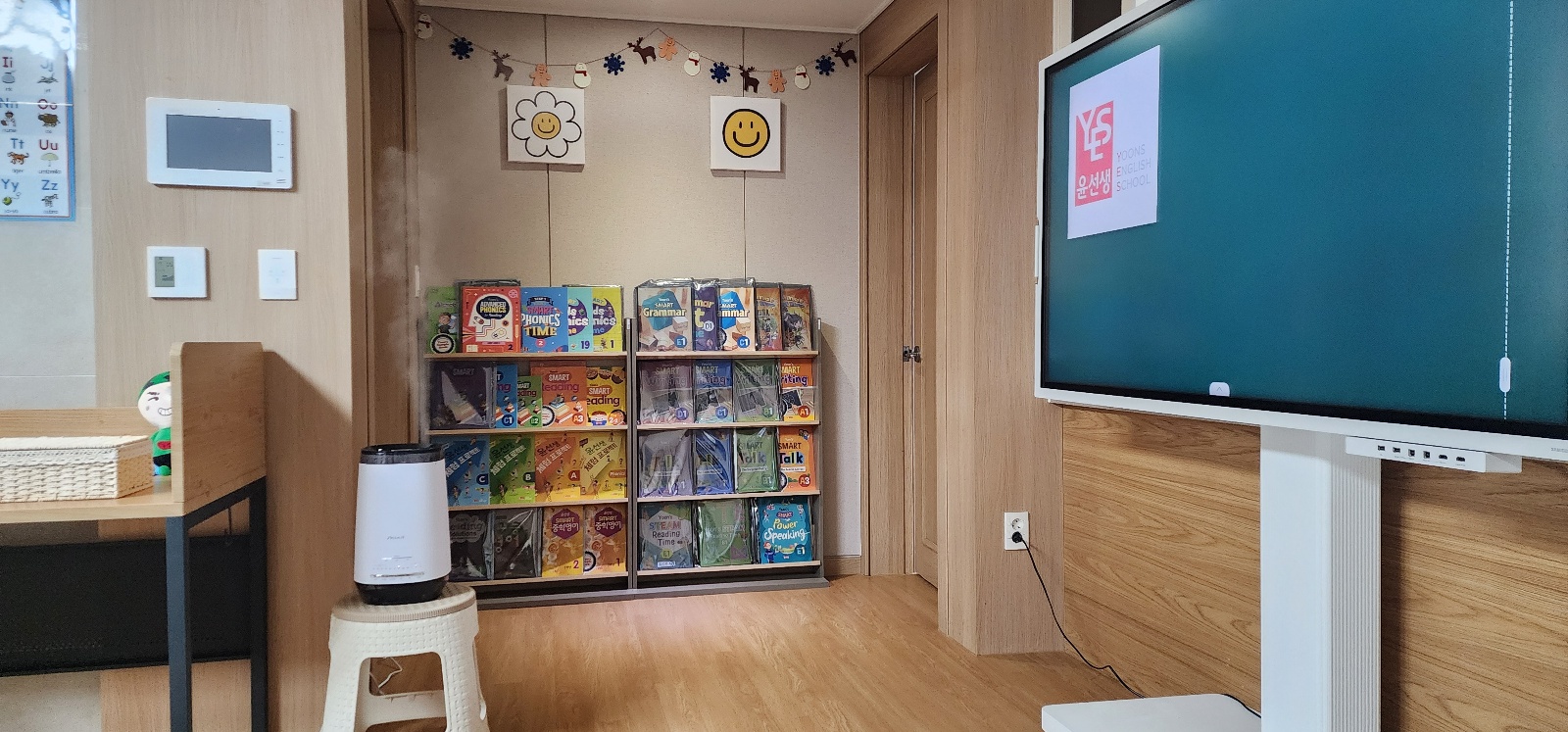 윤선생우리집앞 영어교실 대덕한성 공부방