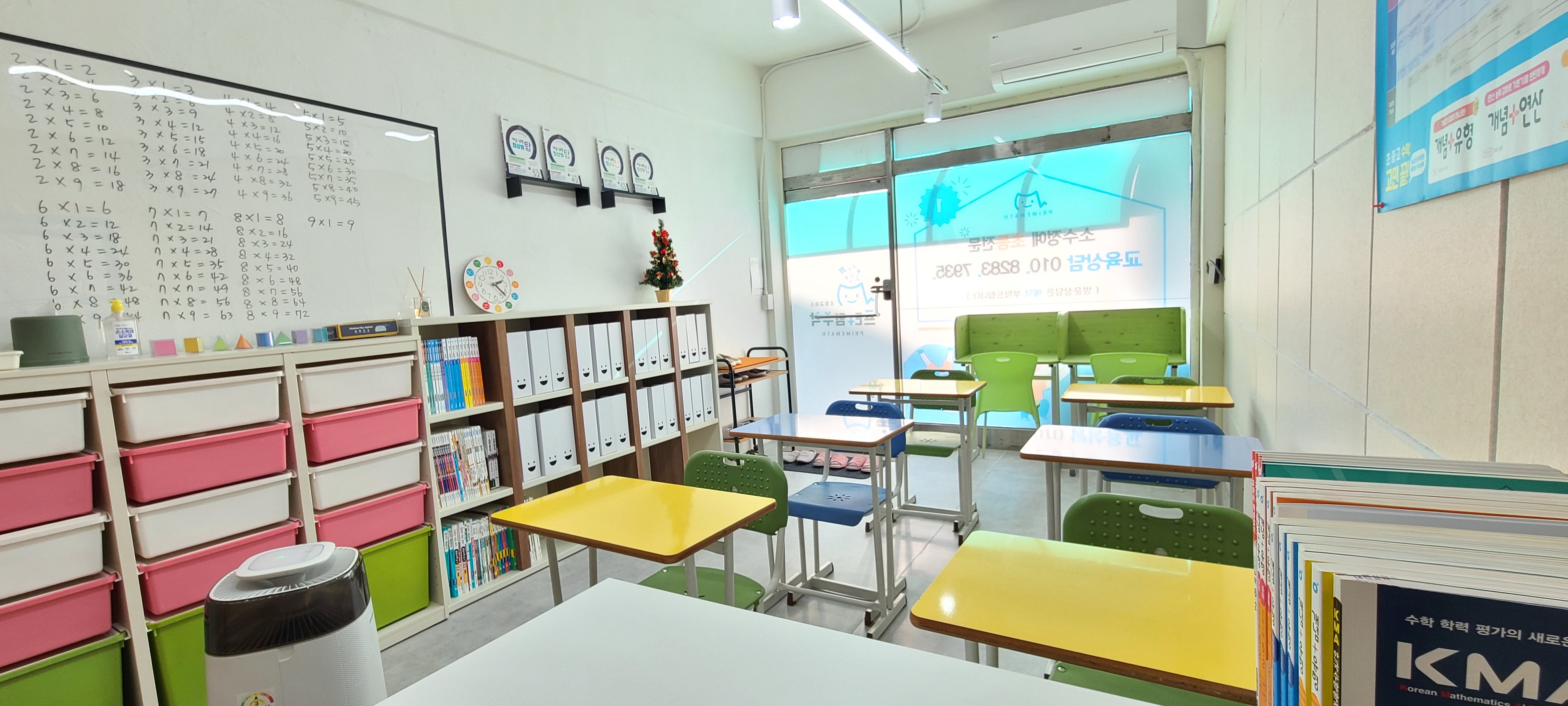 프라임 수학교습소
